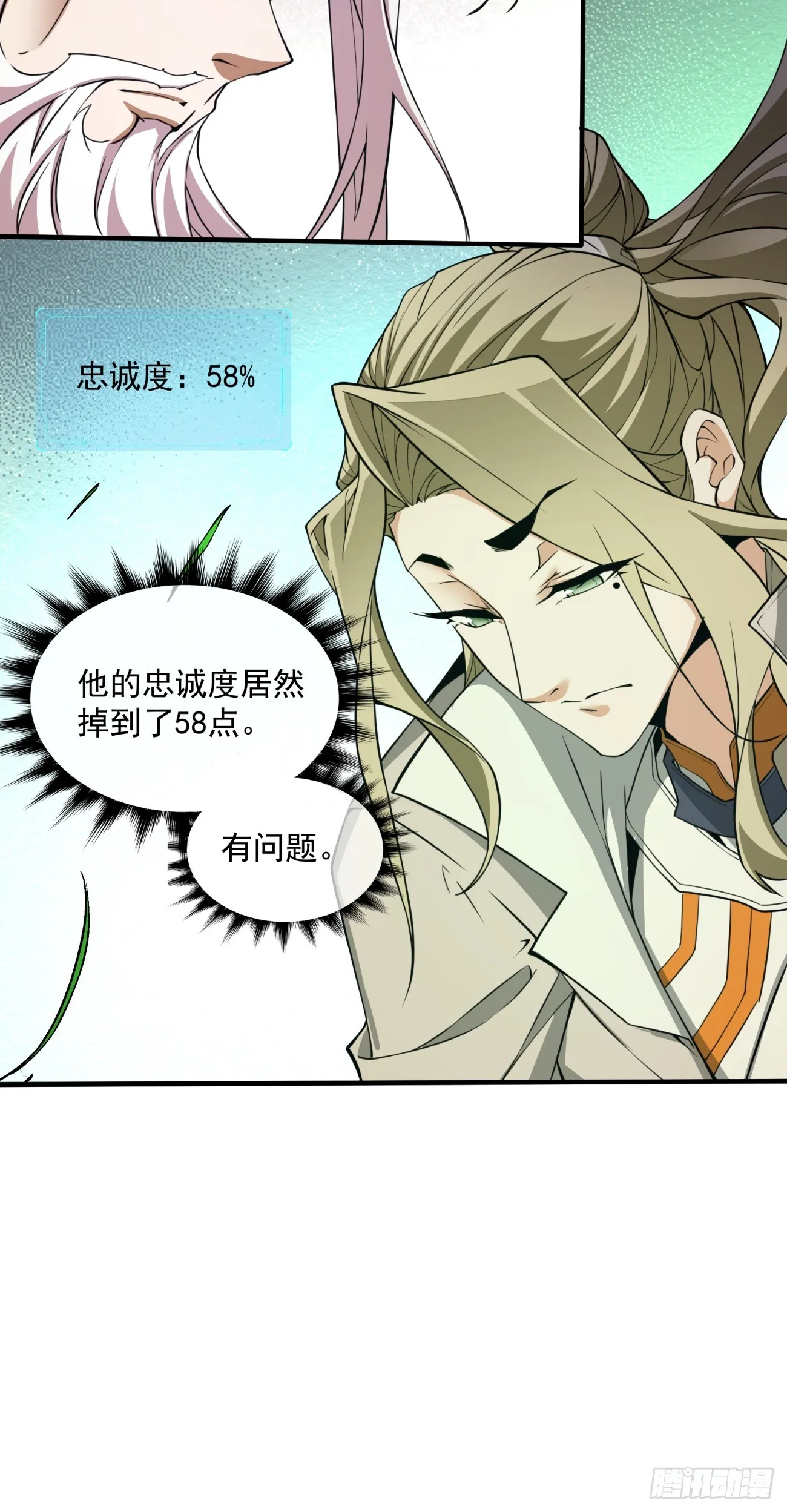 第十一回 第32页