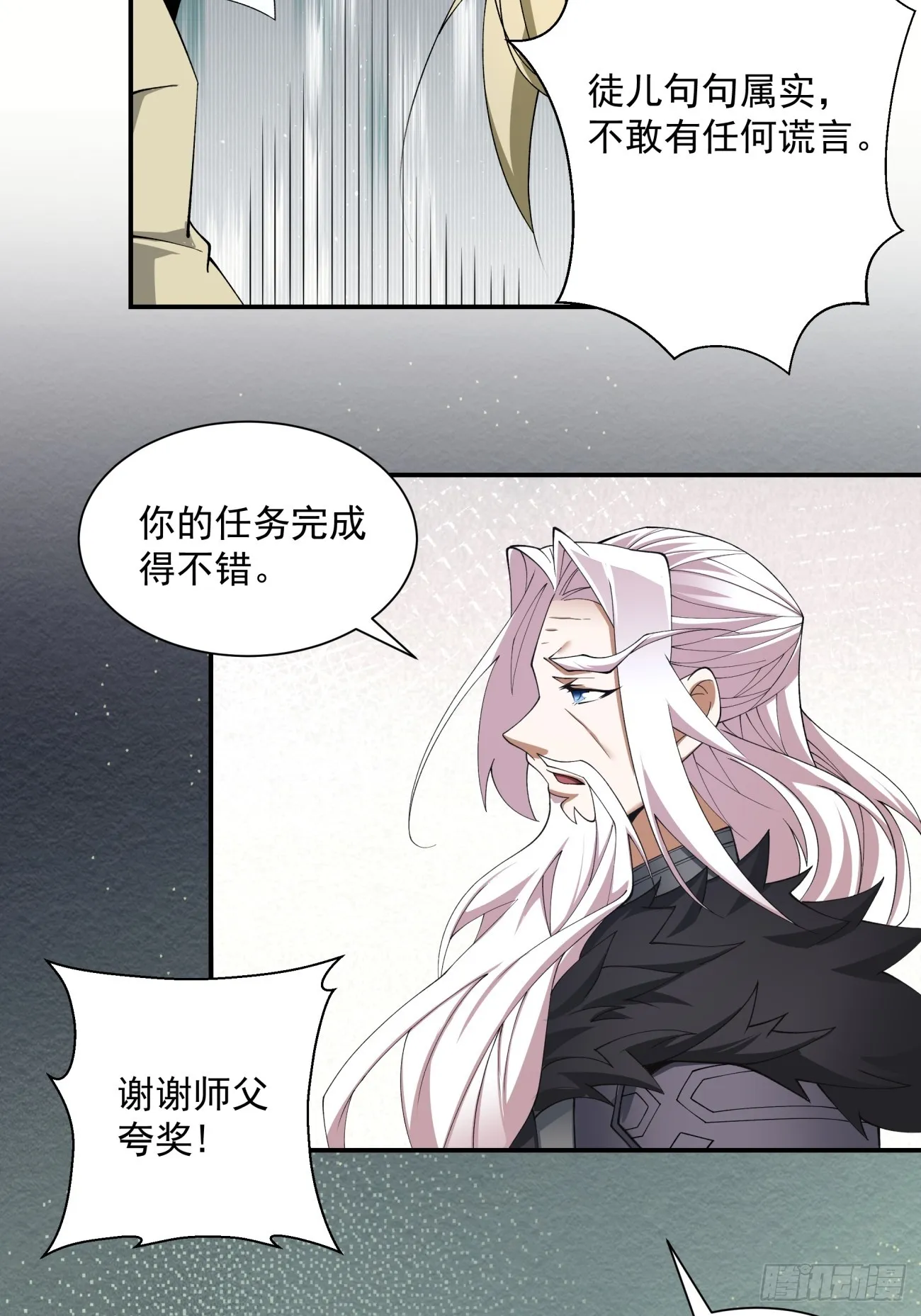 第十一回 第35页