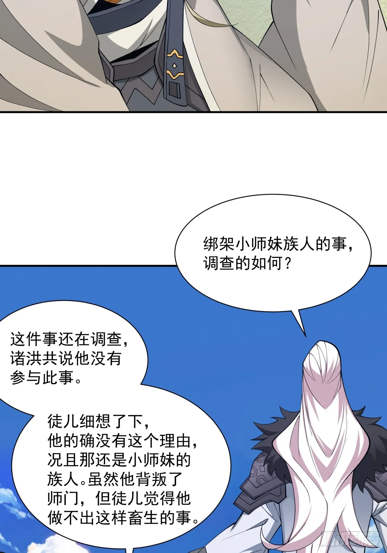 第十一回 第37页