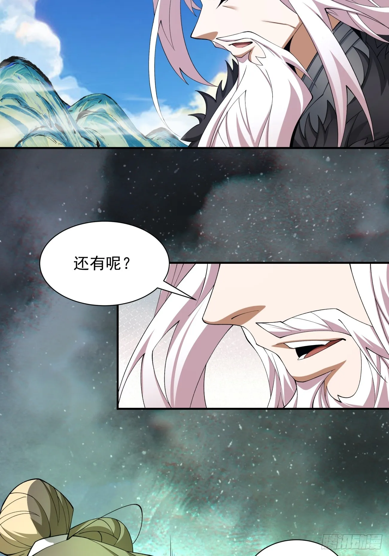第十一回 第39页