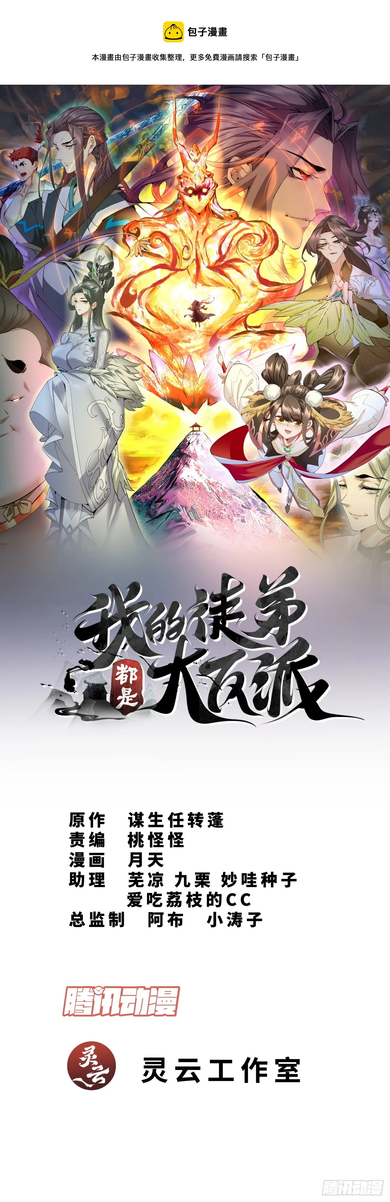 第十回 第1页