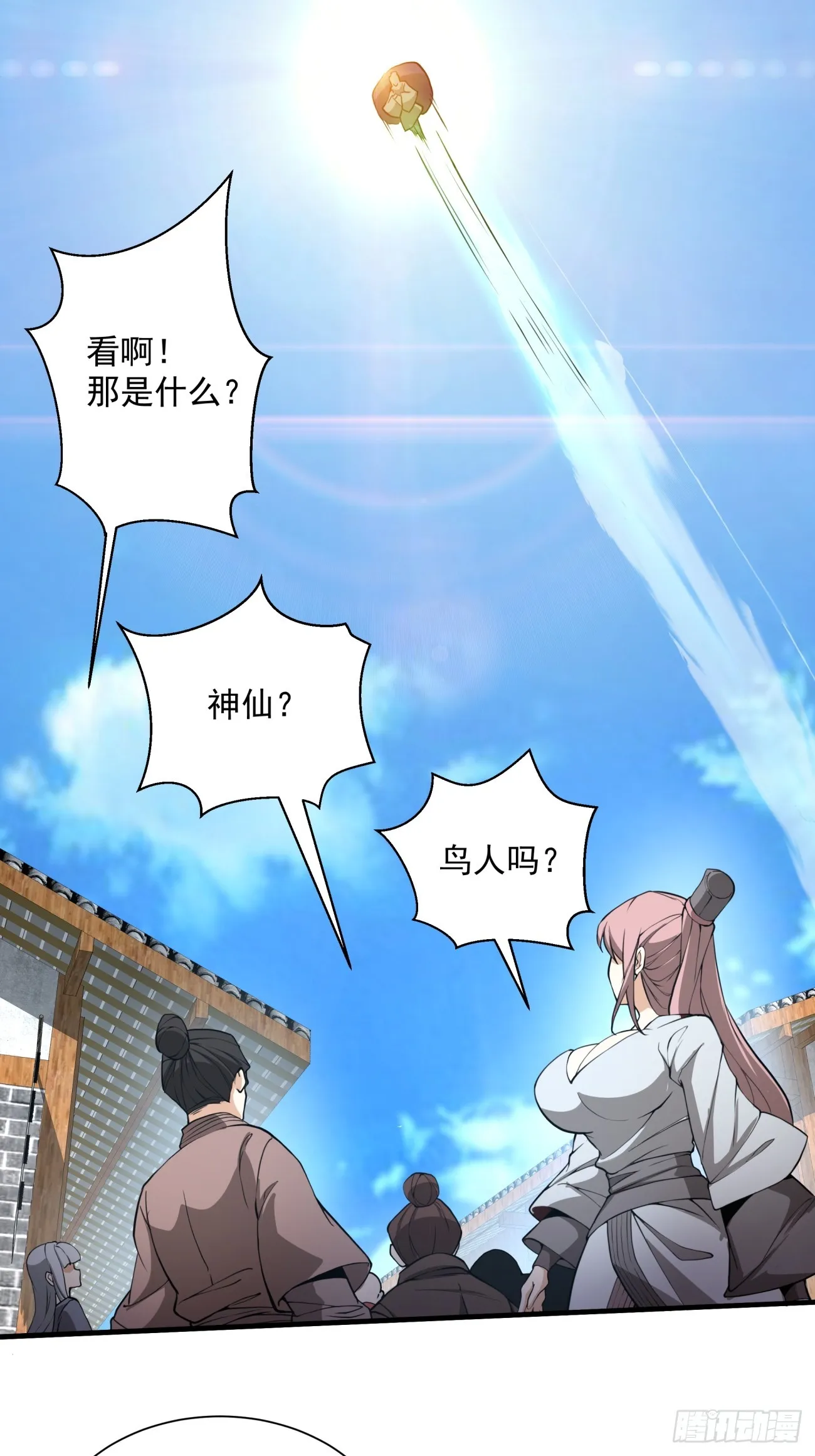 第十回 第3页