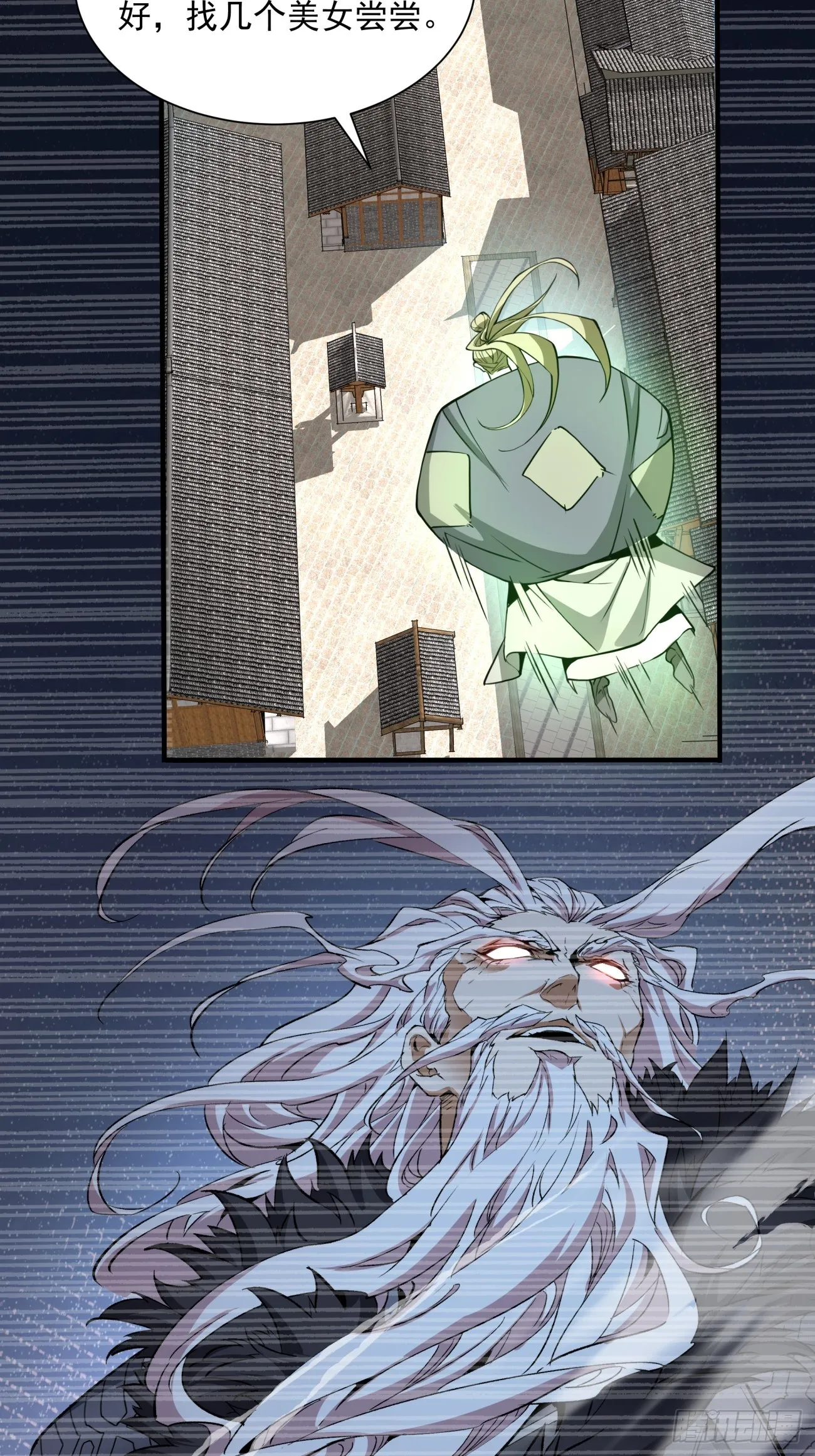 第十回 第5页