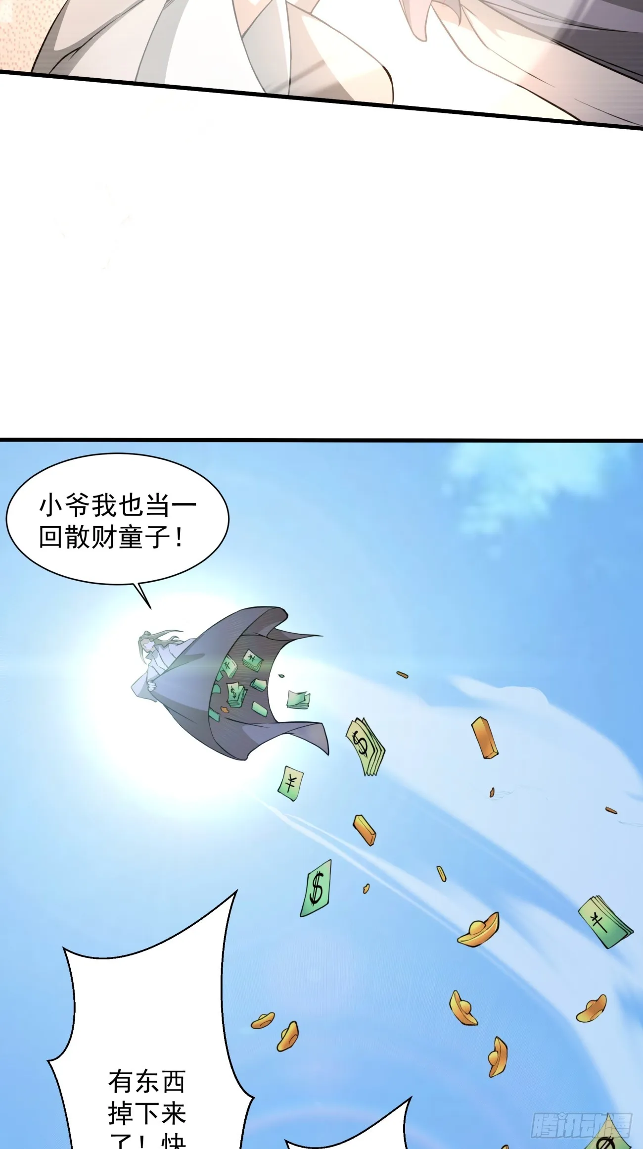 第十回 第7页