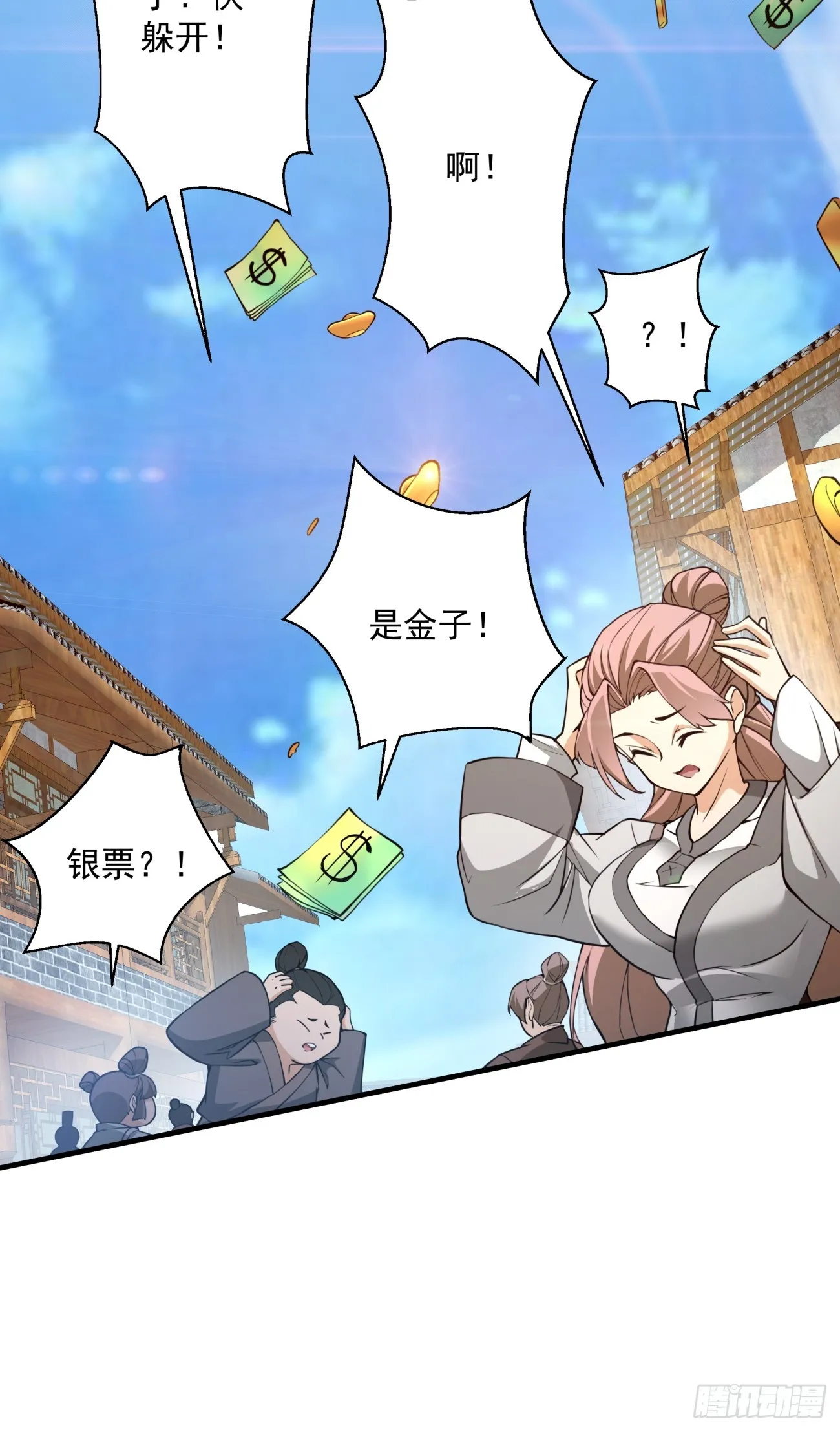 第十回 第8页