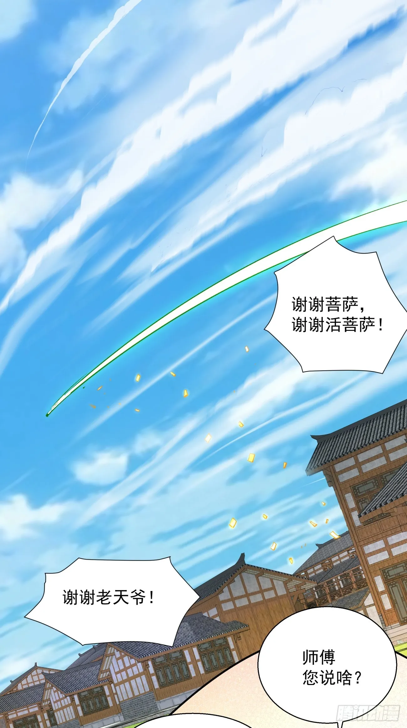 第十回 第9页