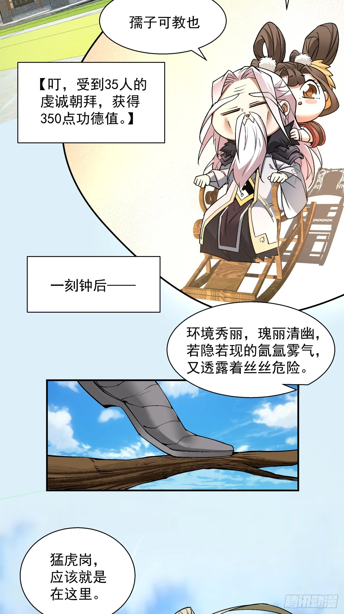 第十回 第10页