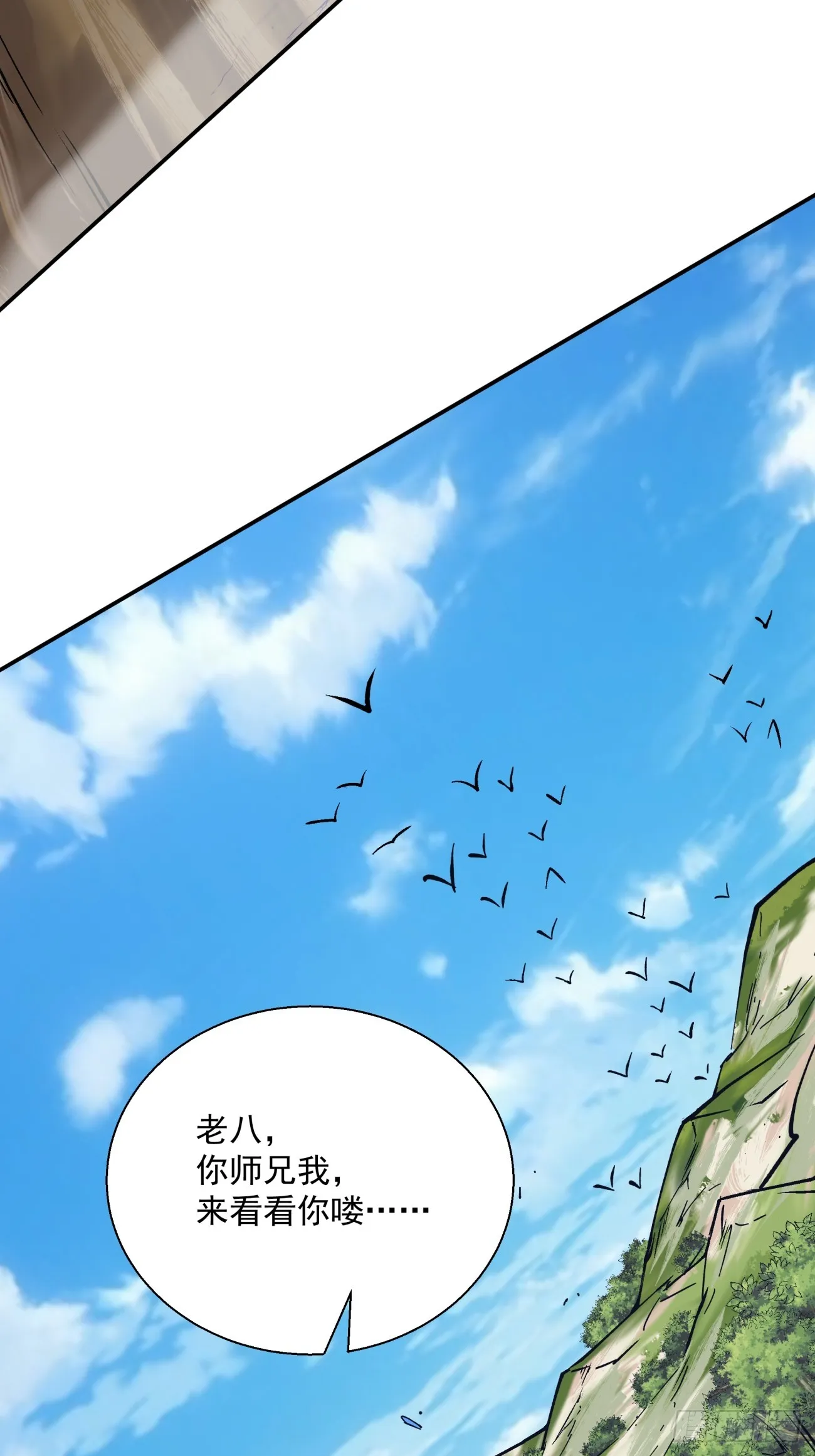 第十回 第13页