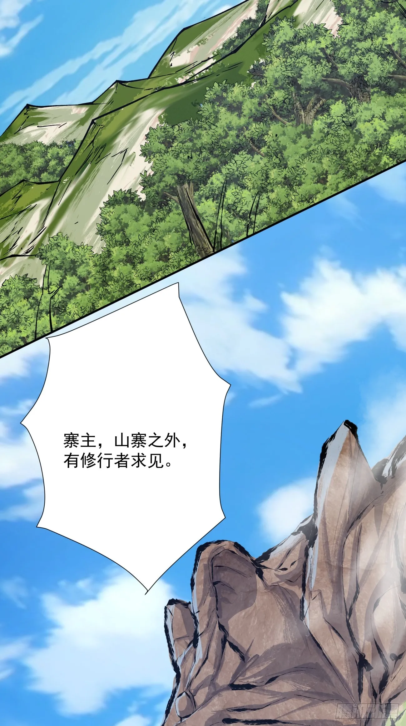 第十回 第14页