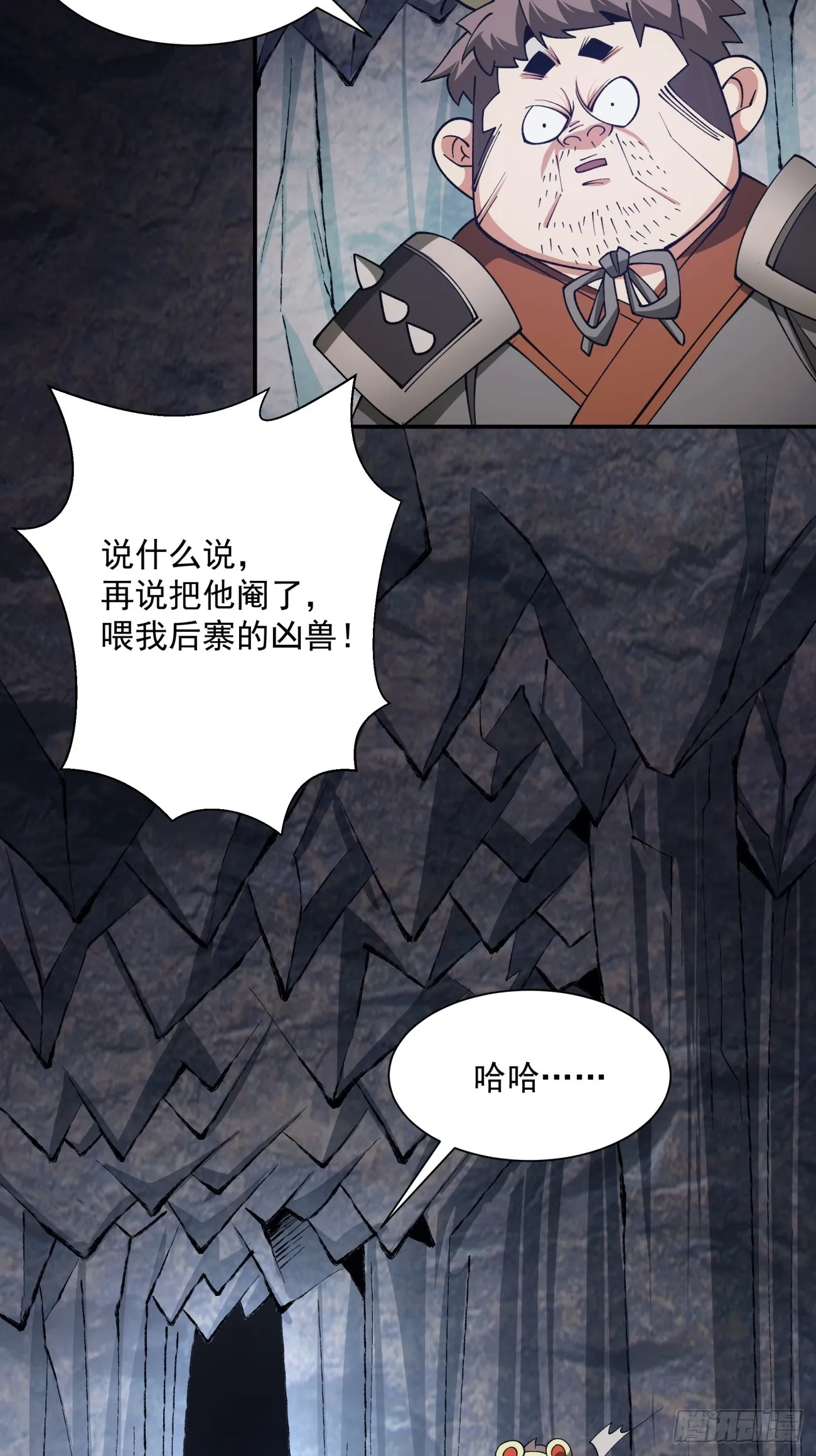 第十回 第18页