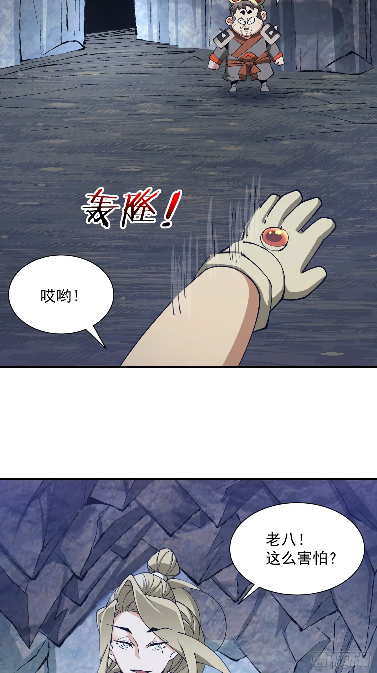 第十回 第19页
