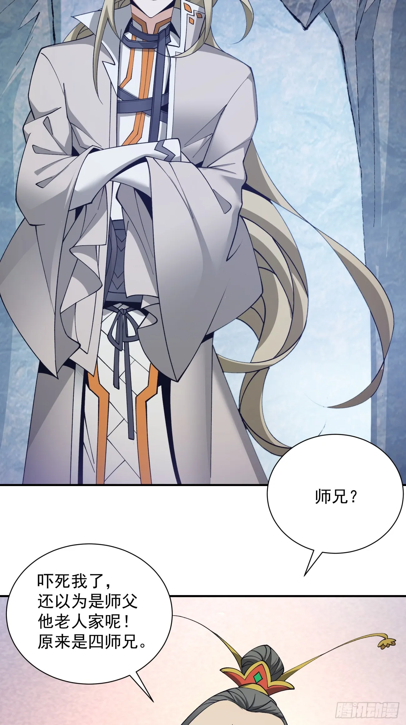 第十回 第20页