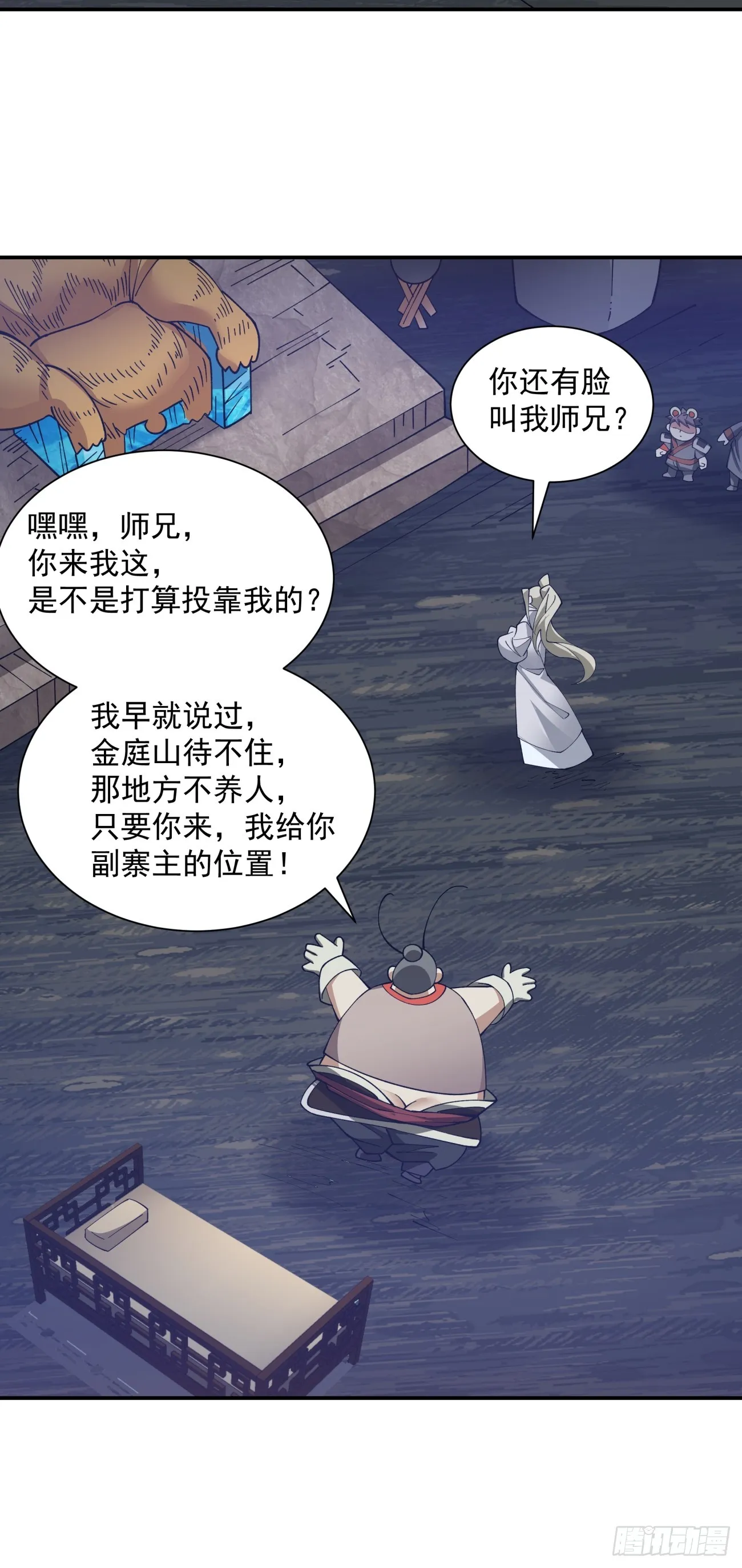 第十回 第22页