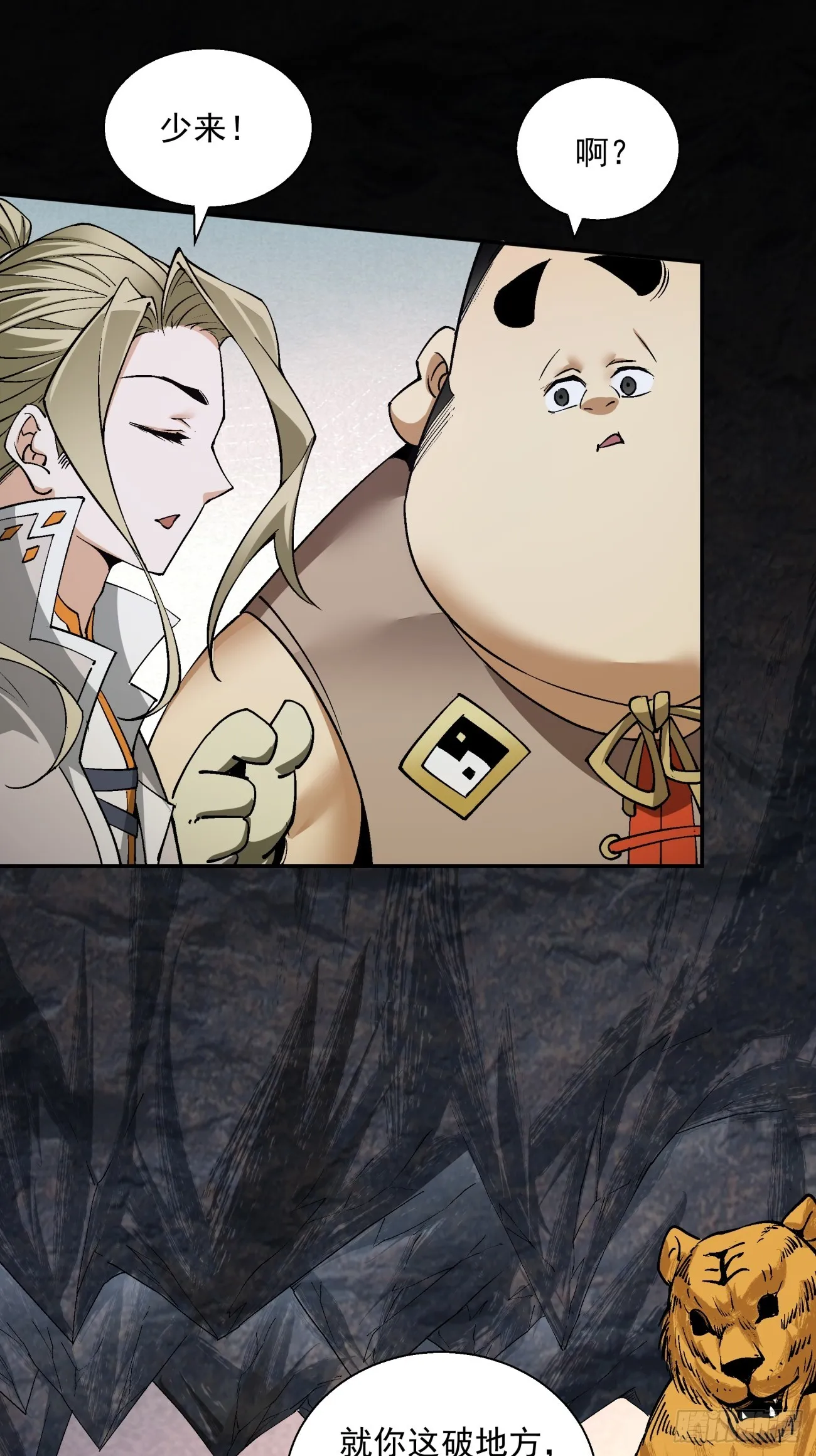 第十回 第23页
