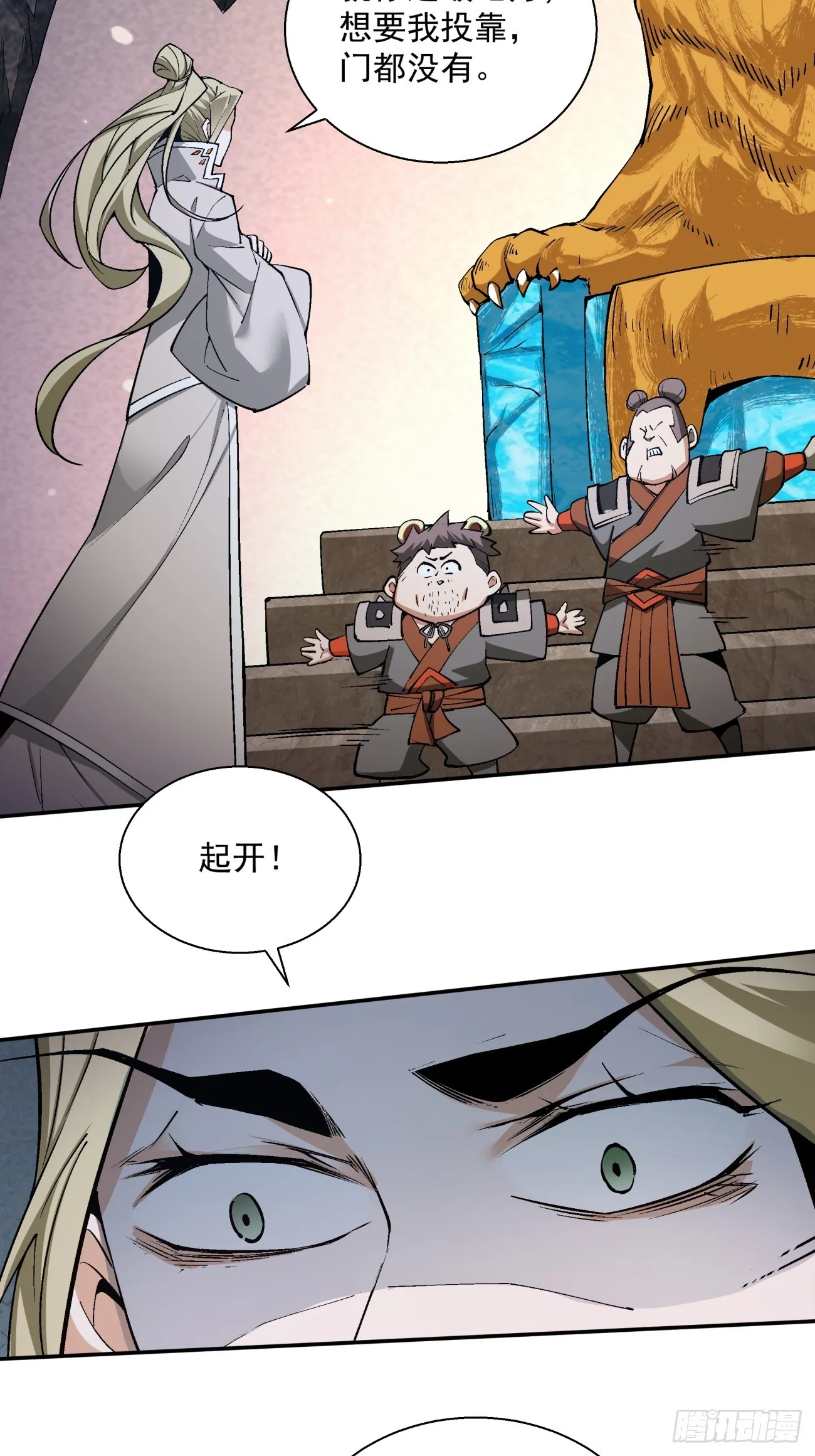 第十回 第24页