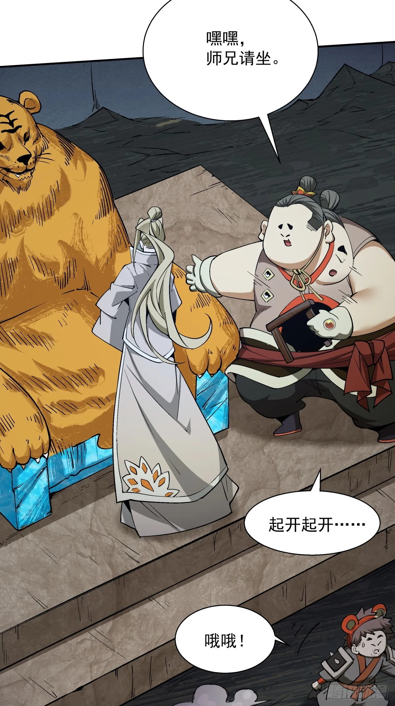 第十回 第25页