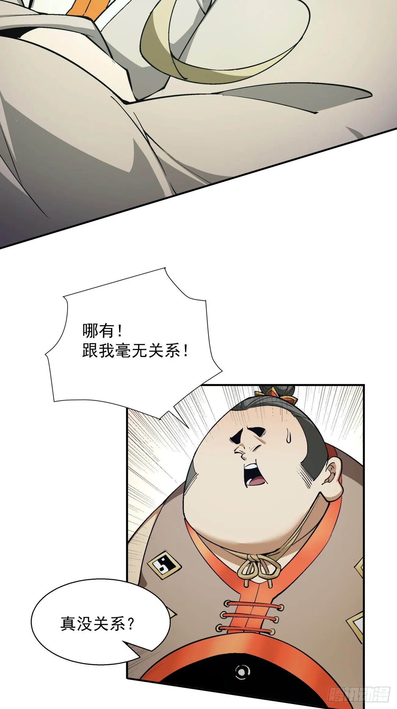第十回 第28页