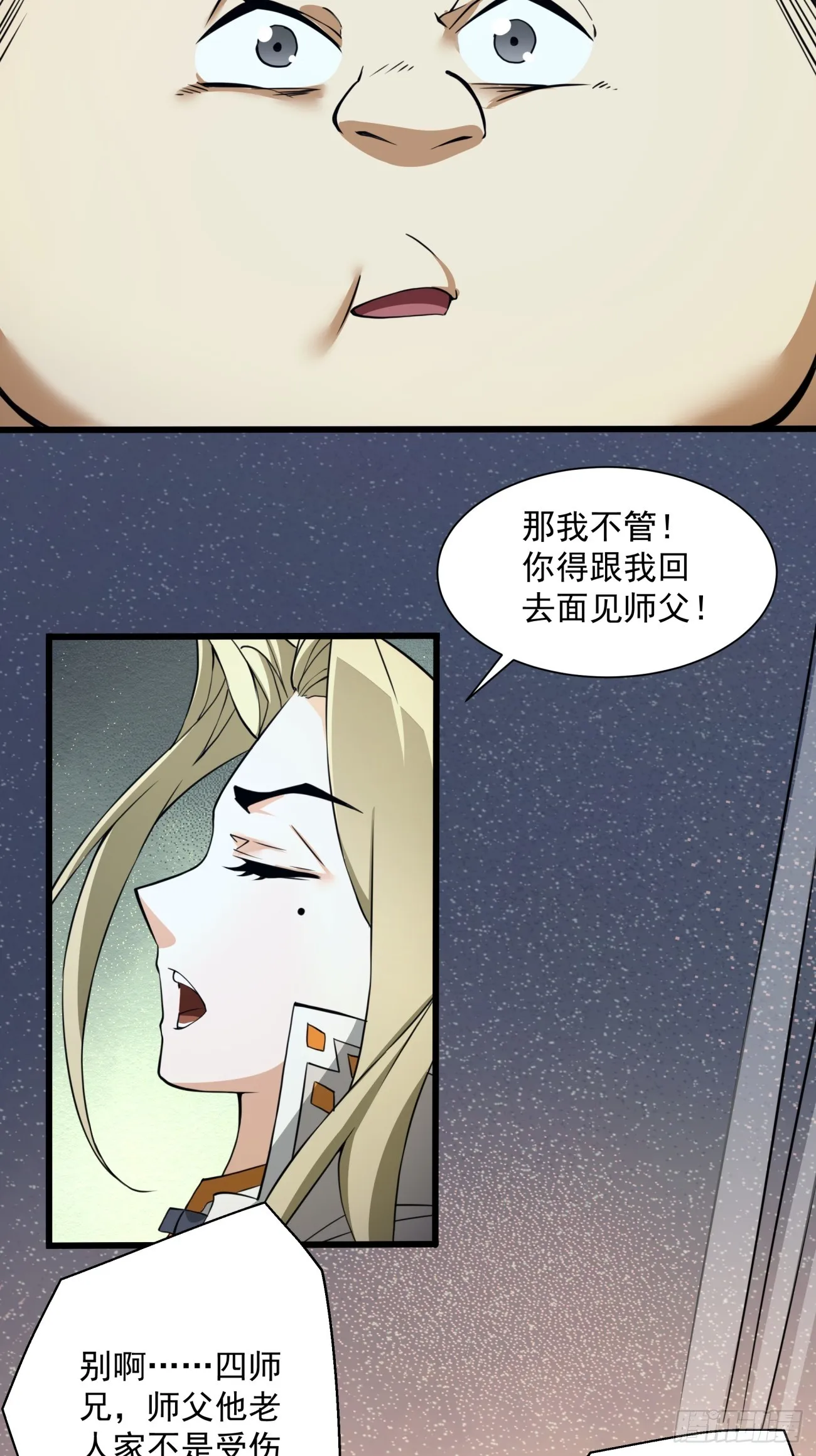 第十回 第31页