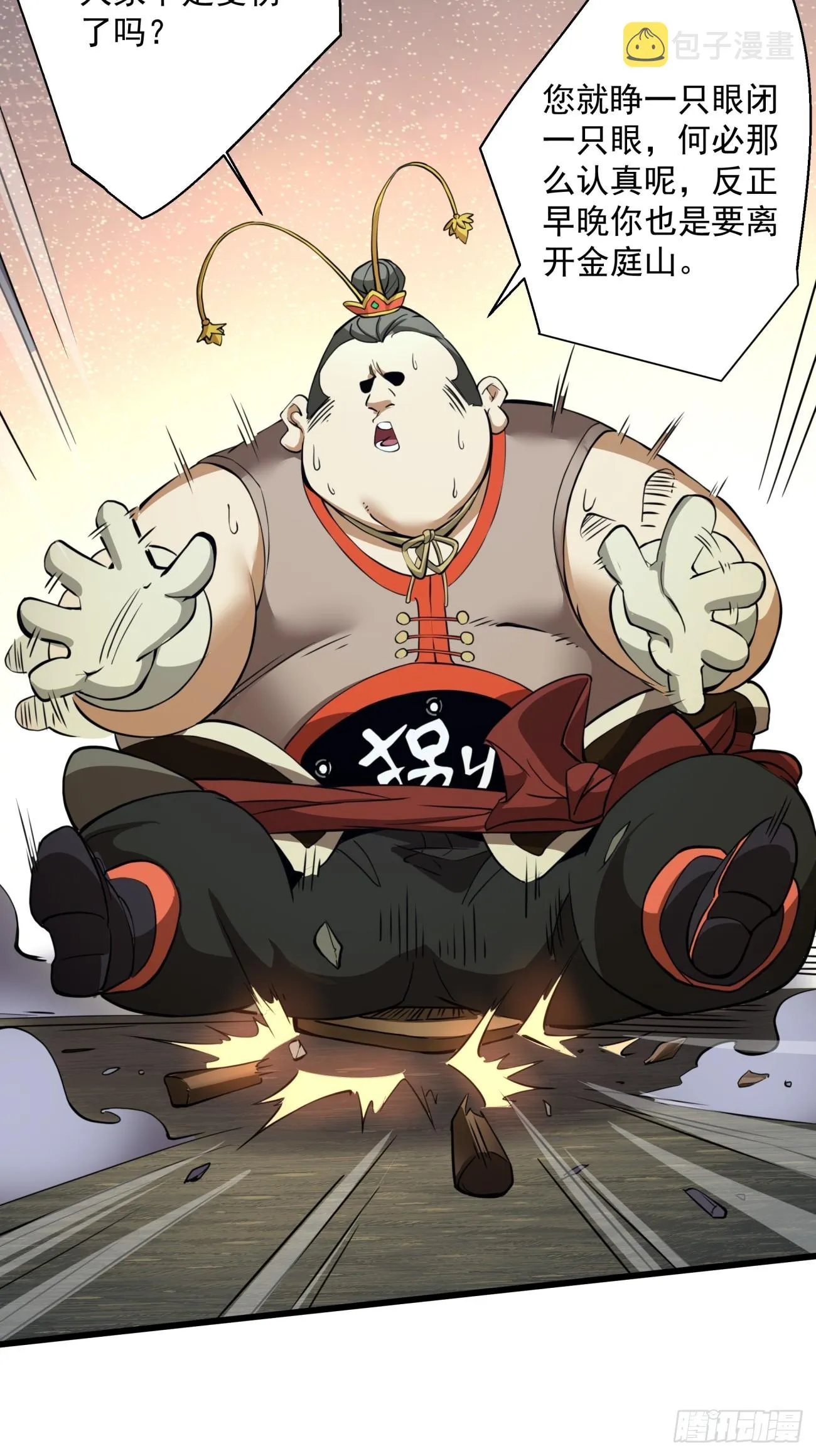 第十回 第32页