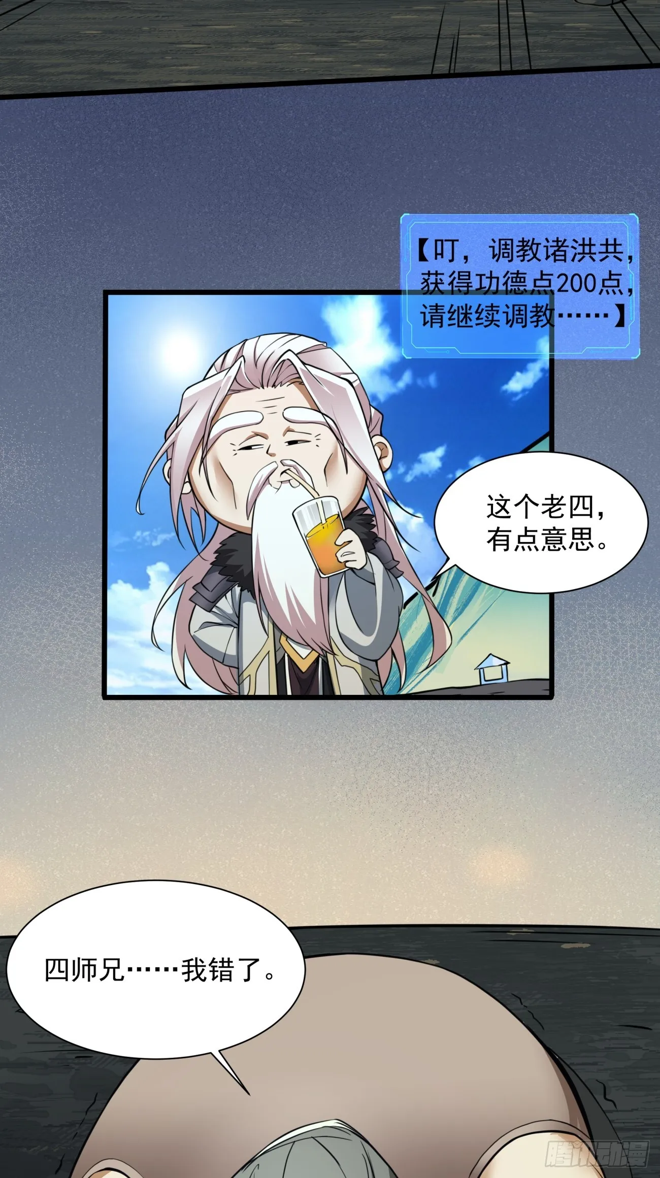 第十回 第35页