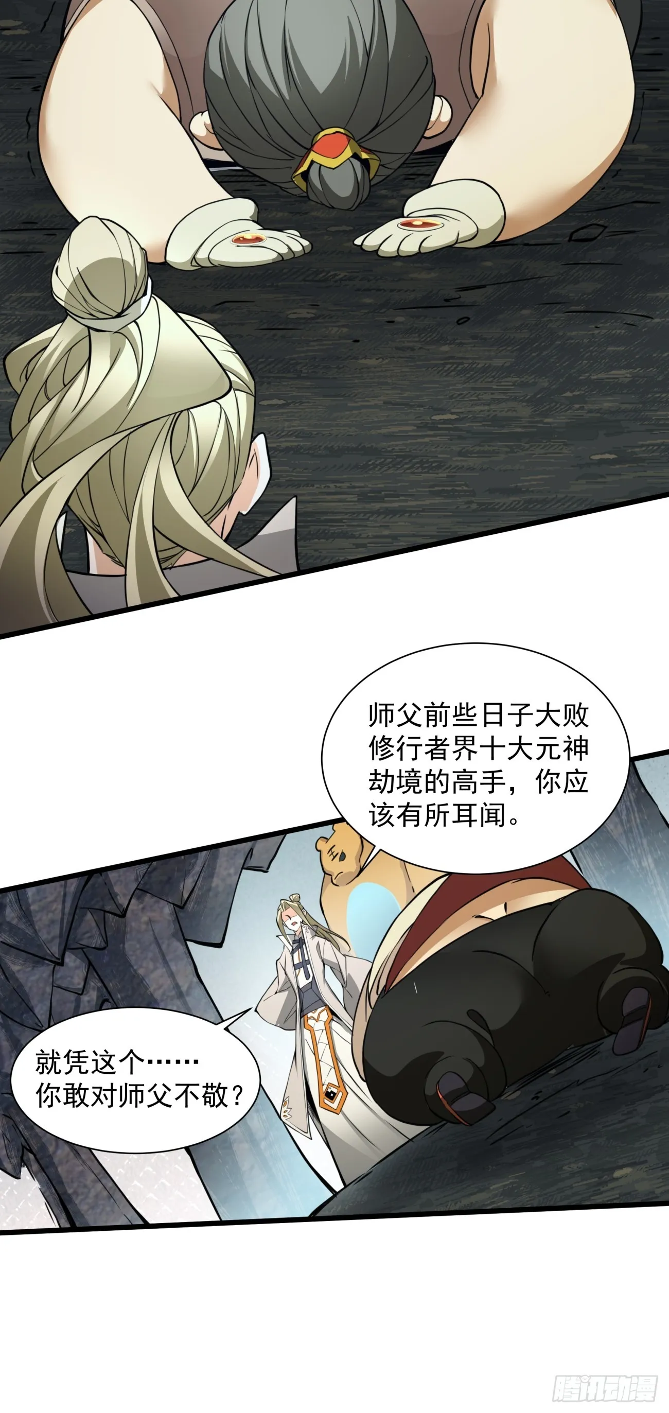 第十回 第36页