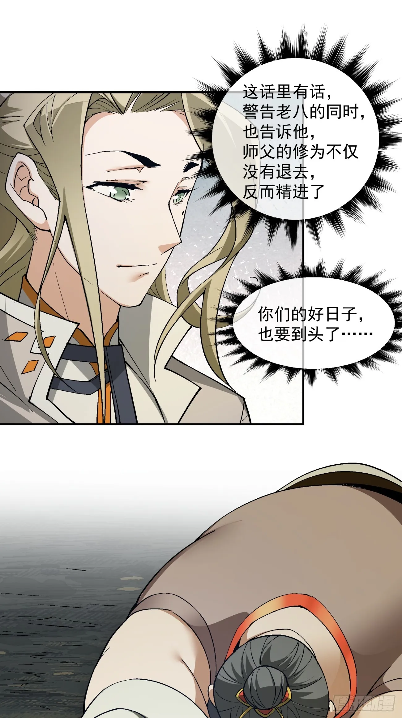 第十回 第37页
