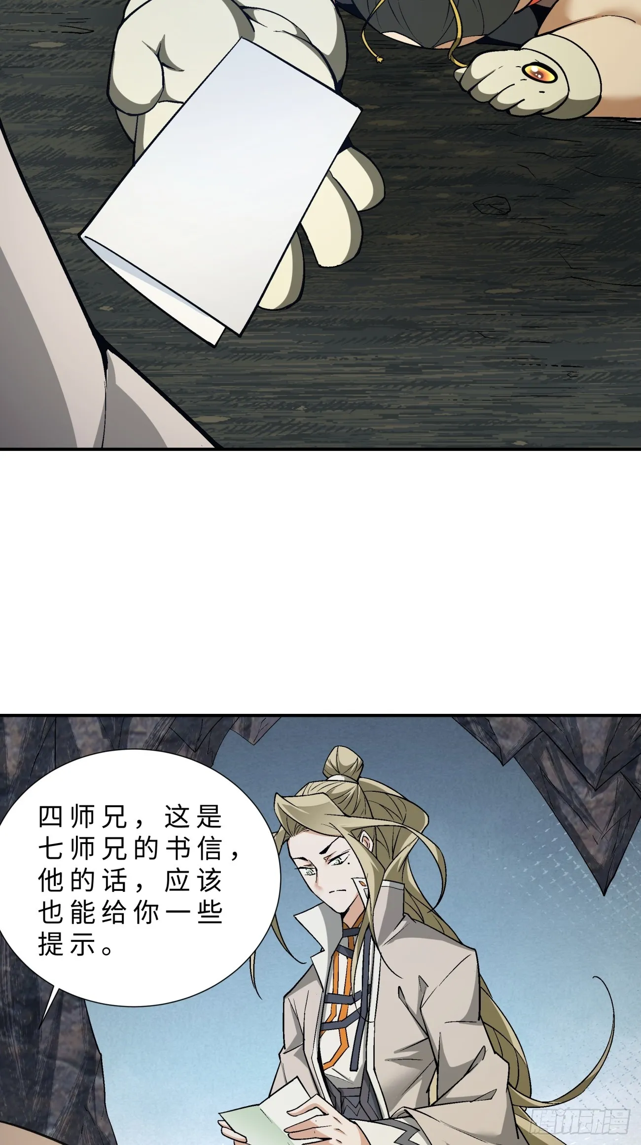 第十回 第38页