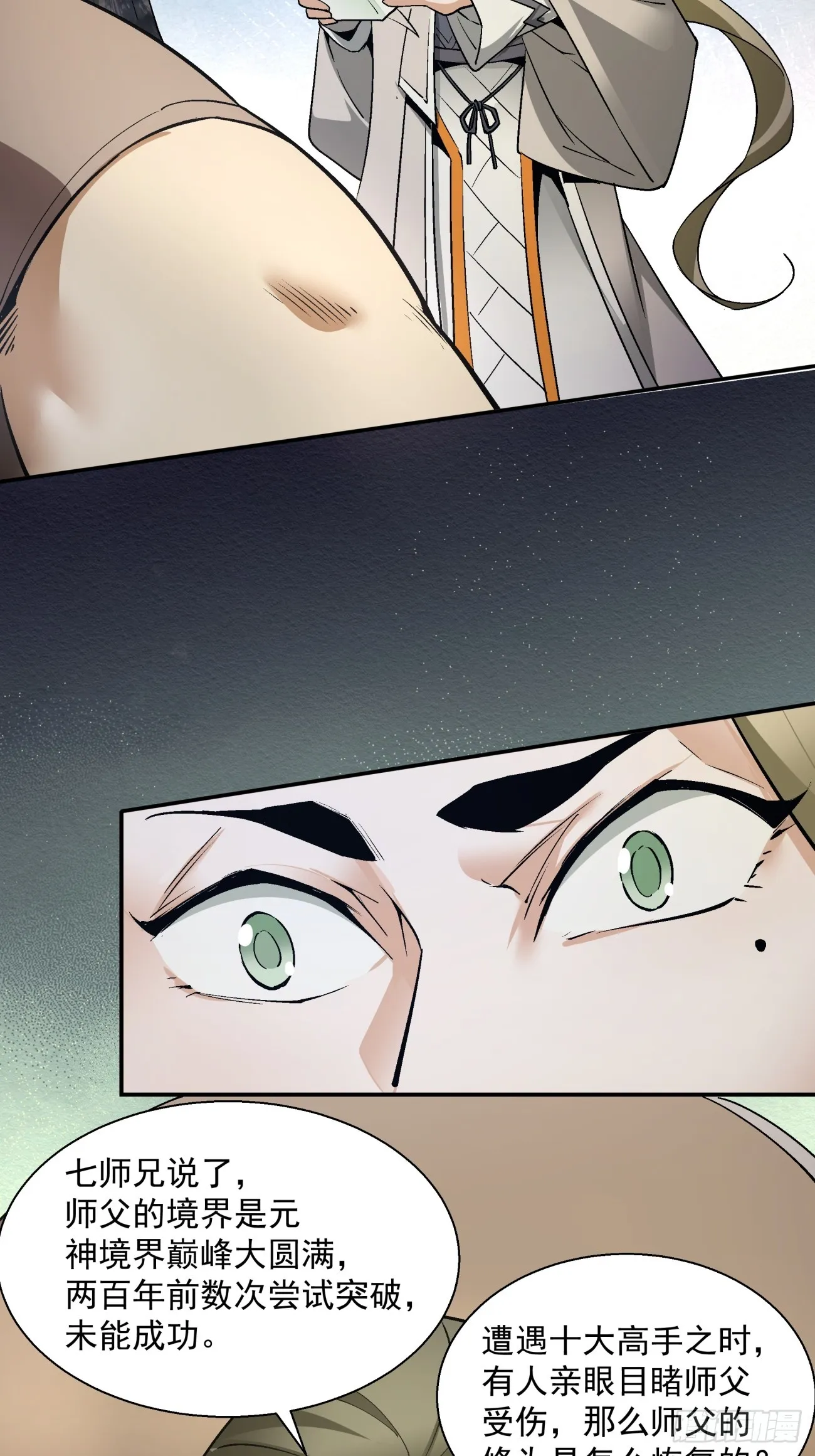 第十回 第39页