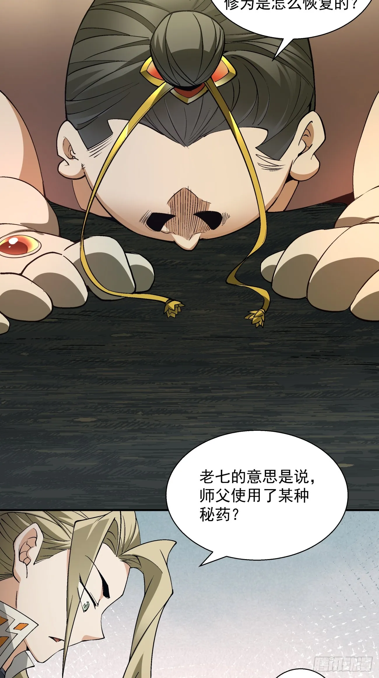 第十回 第40页