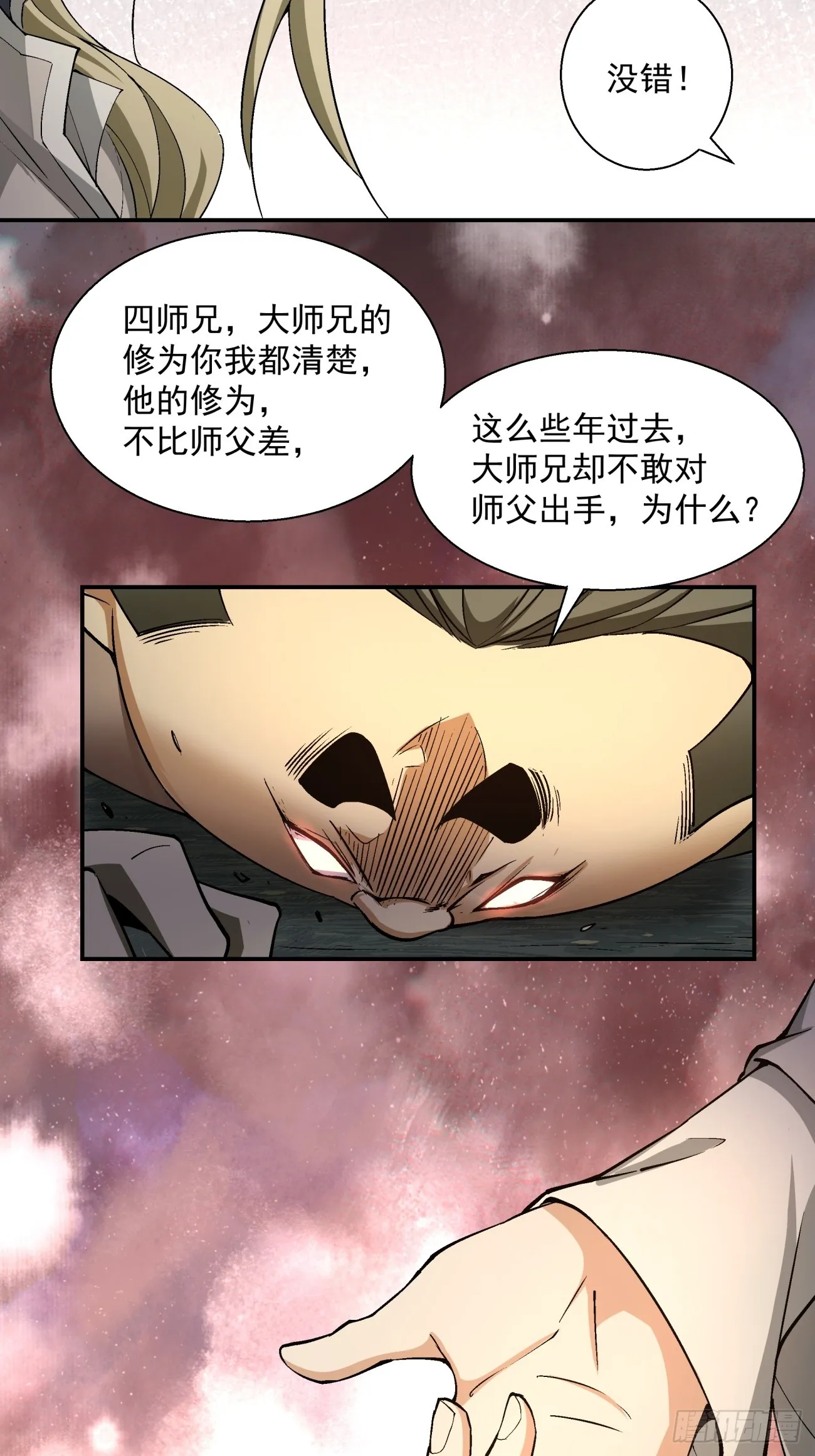 第十回 第41页