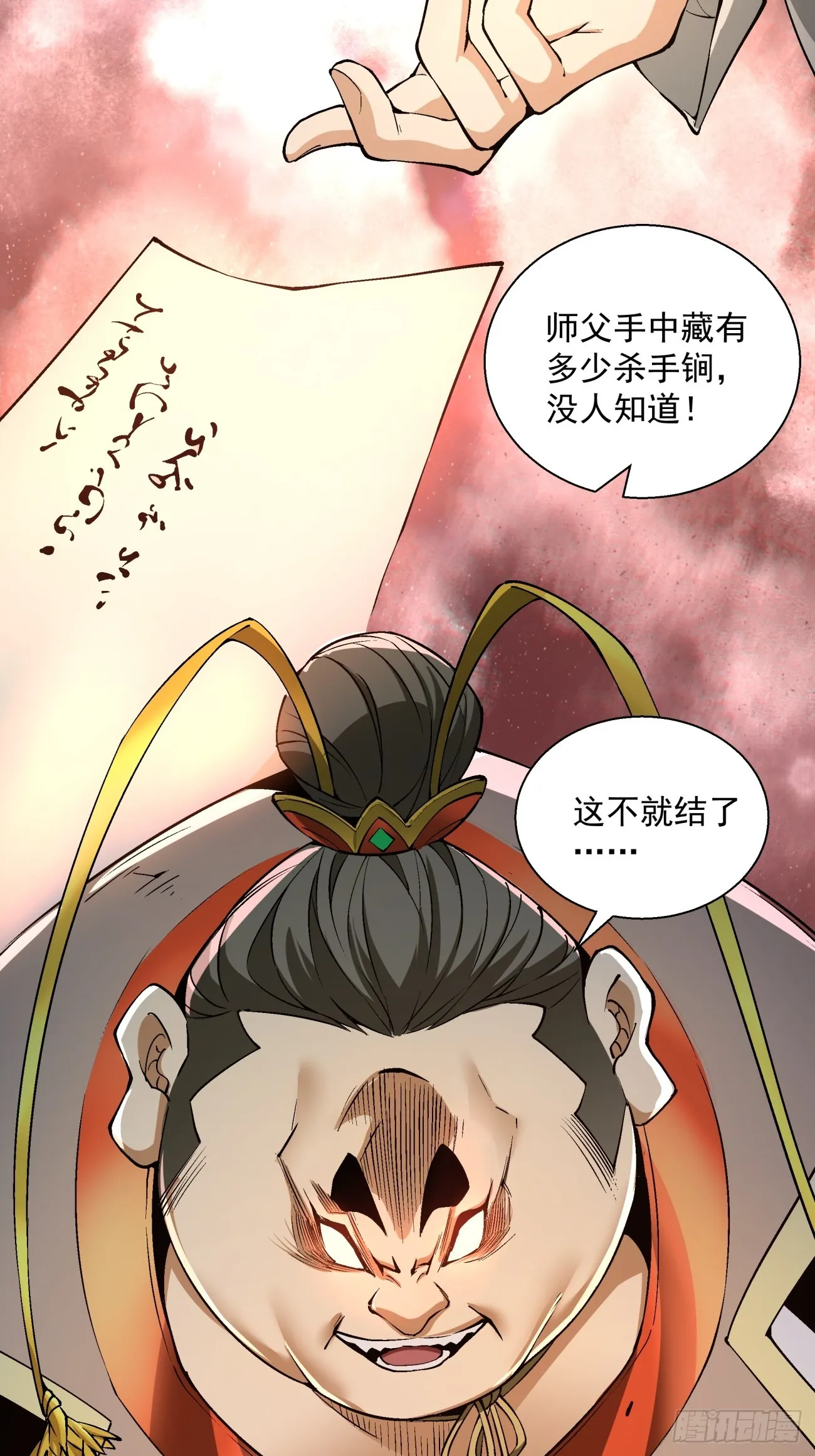 第十回 第42页