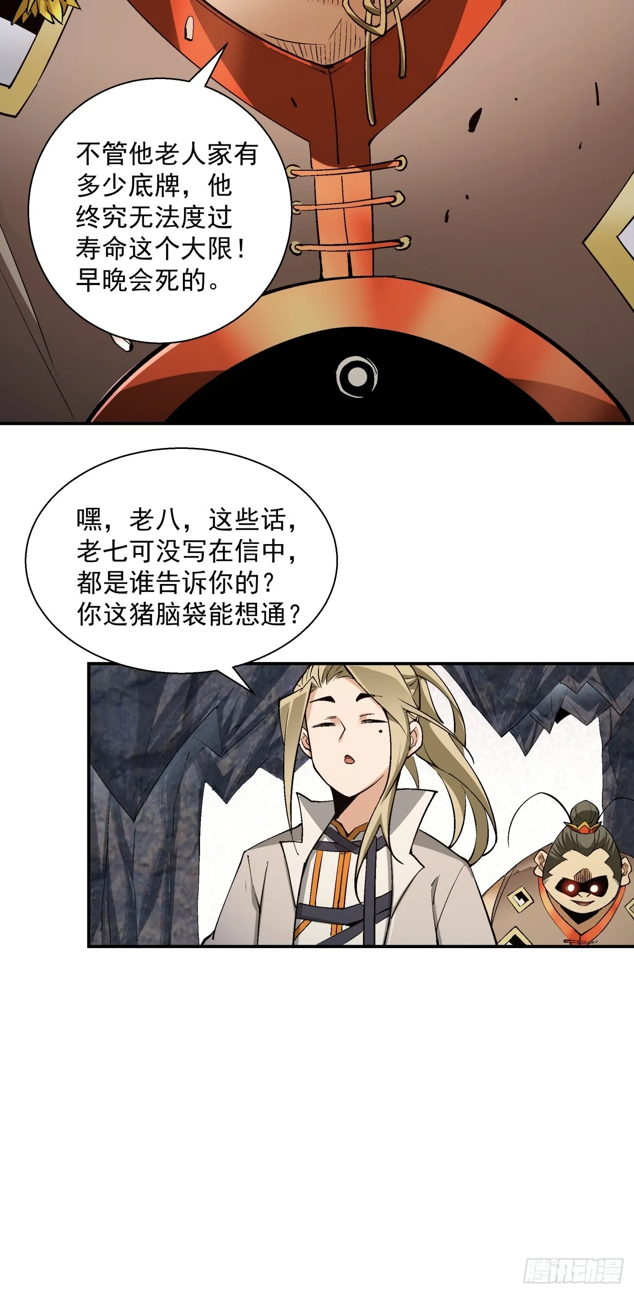 第十回 第43页