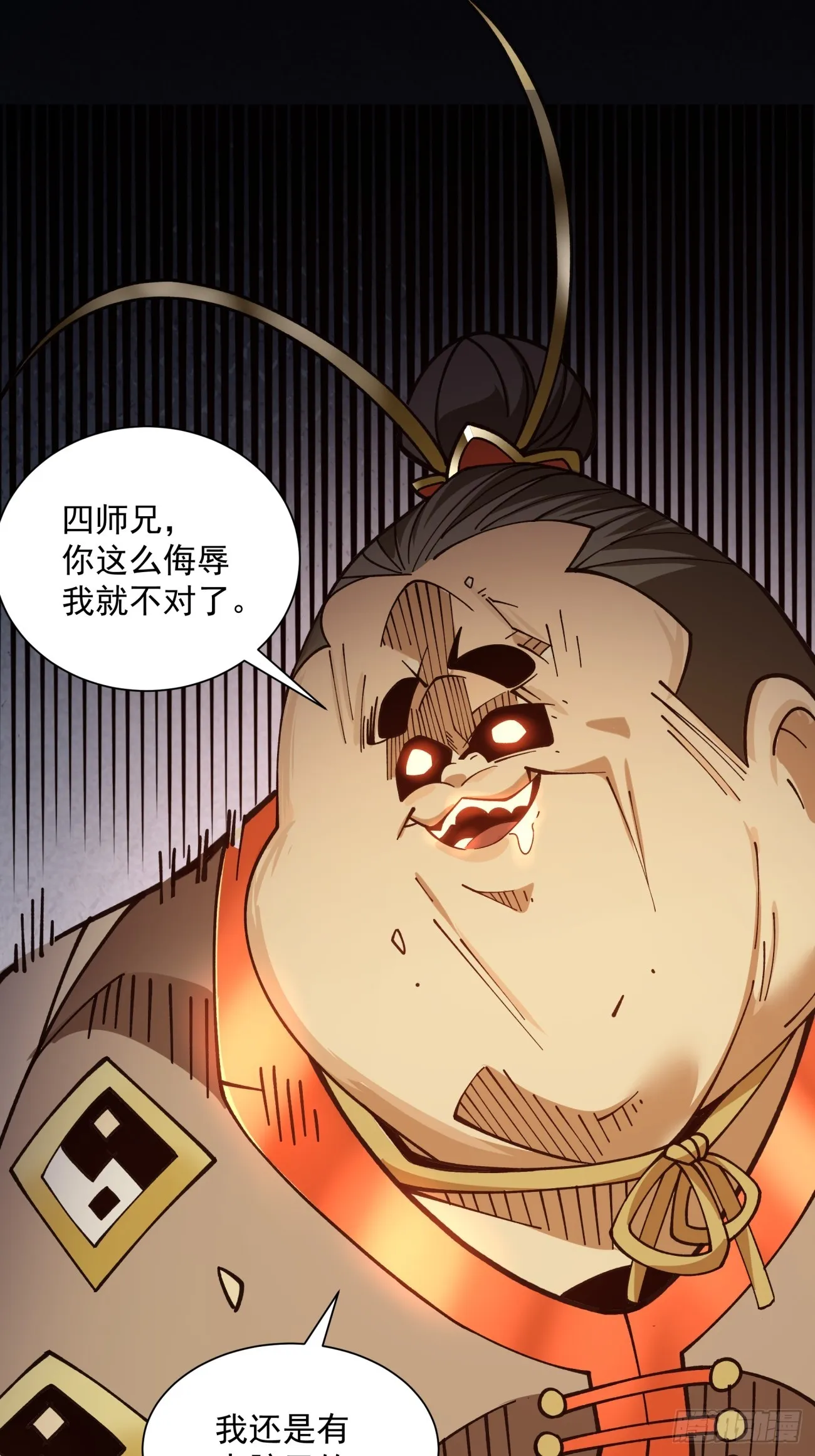 第十回 第44页