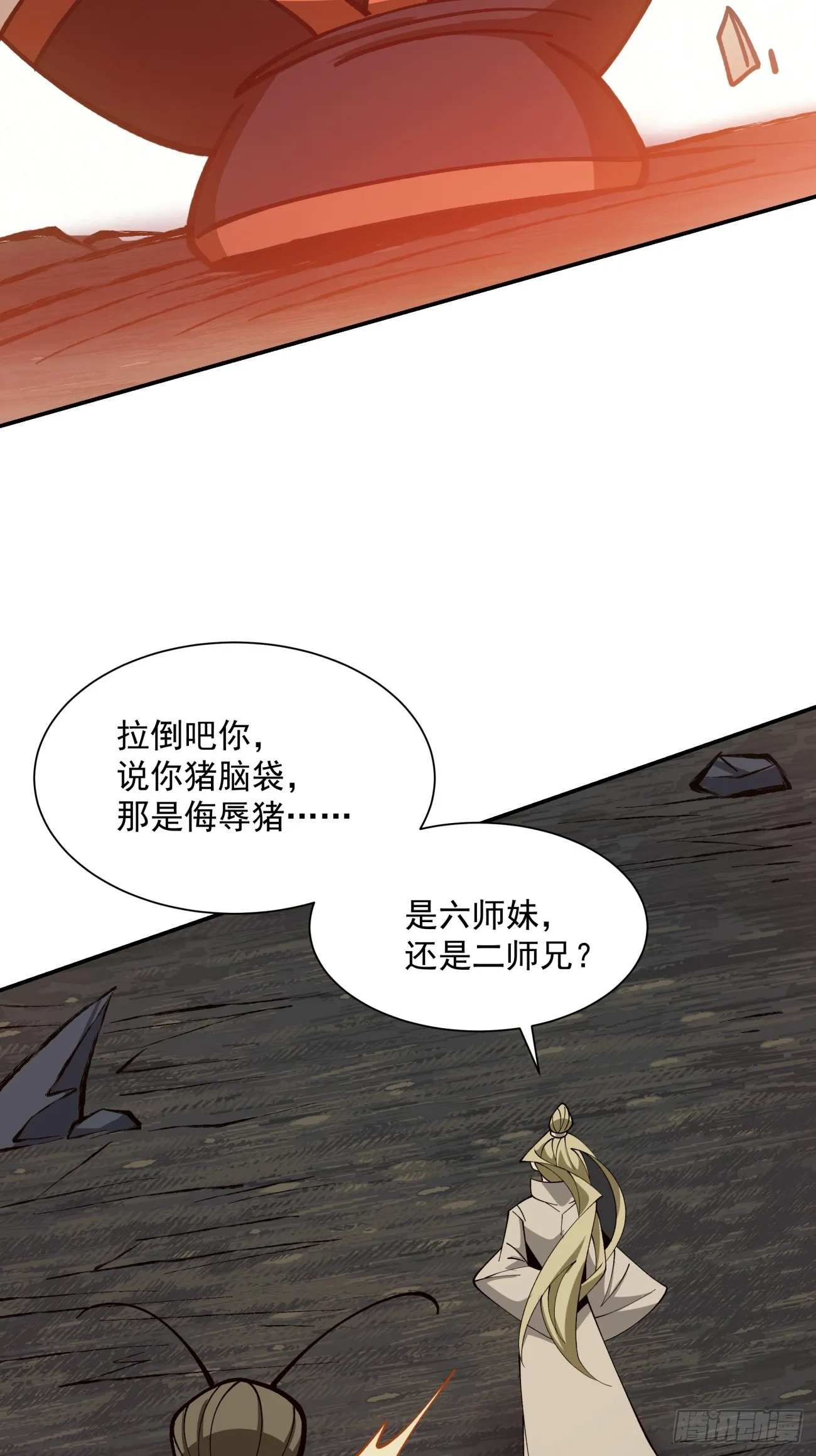 第十回 第46页
