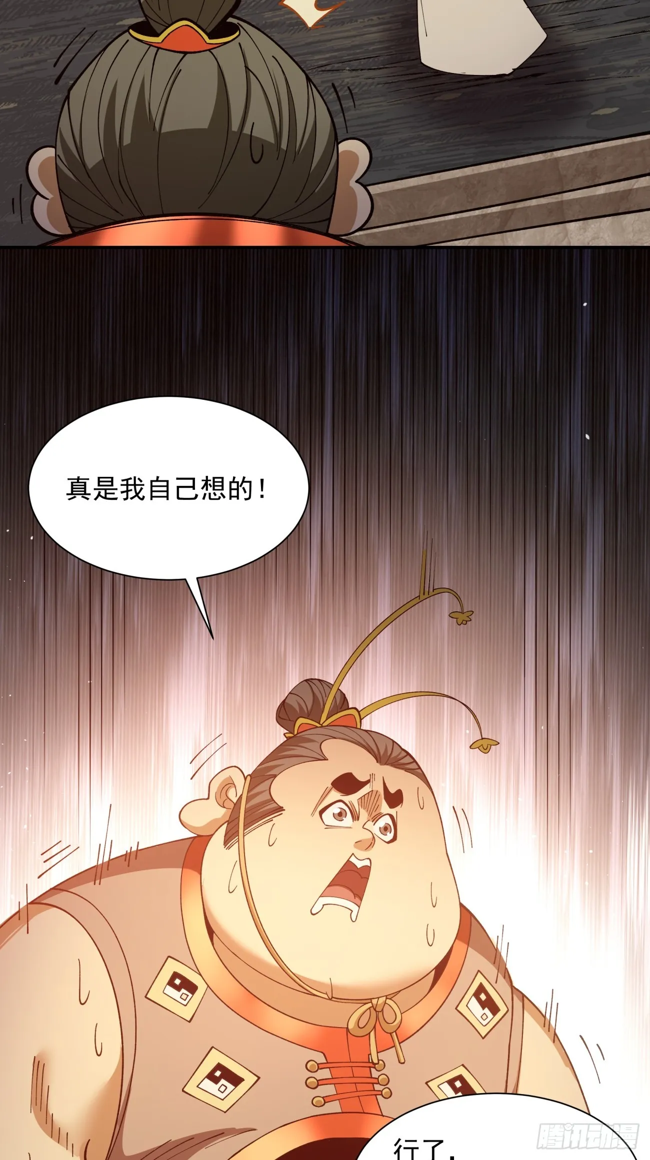 第十回 第47页