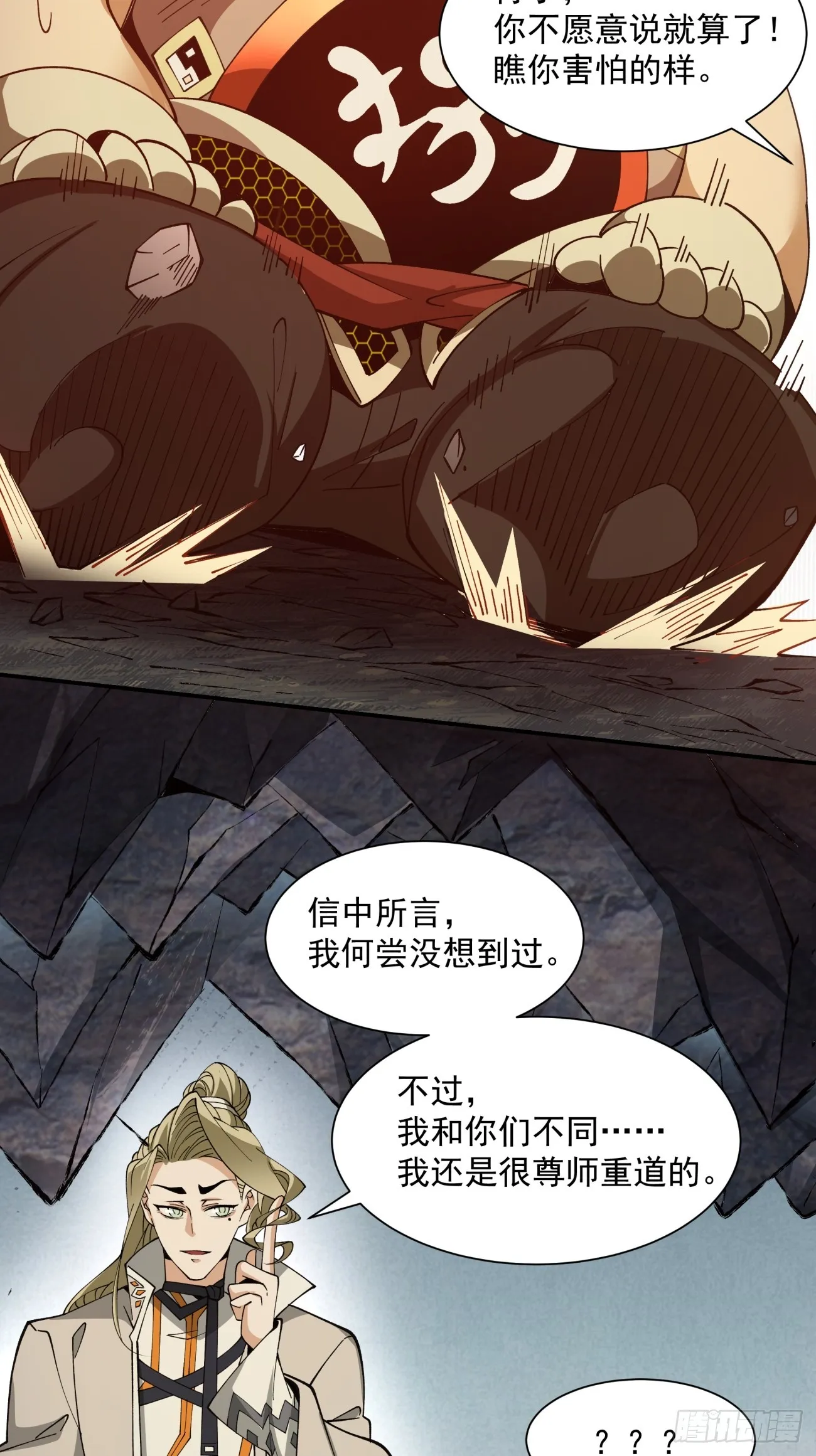 第十回 第48页