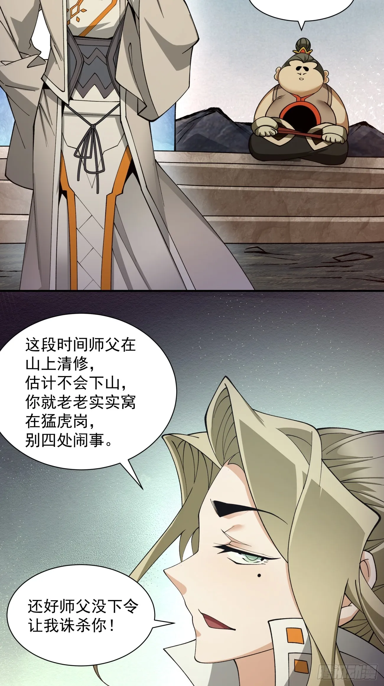 第十回 第49页