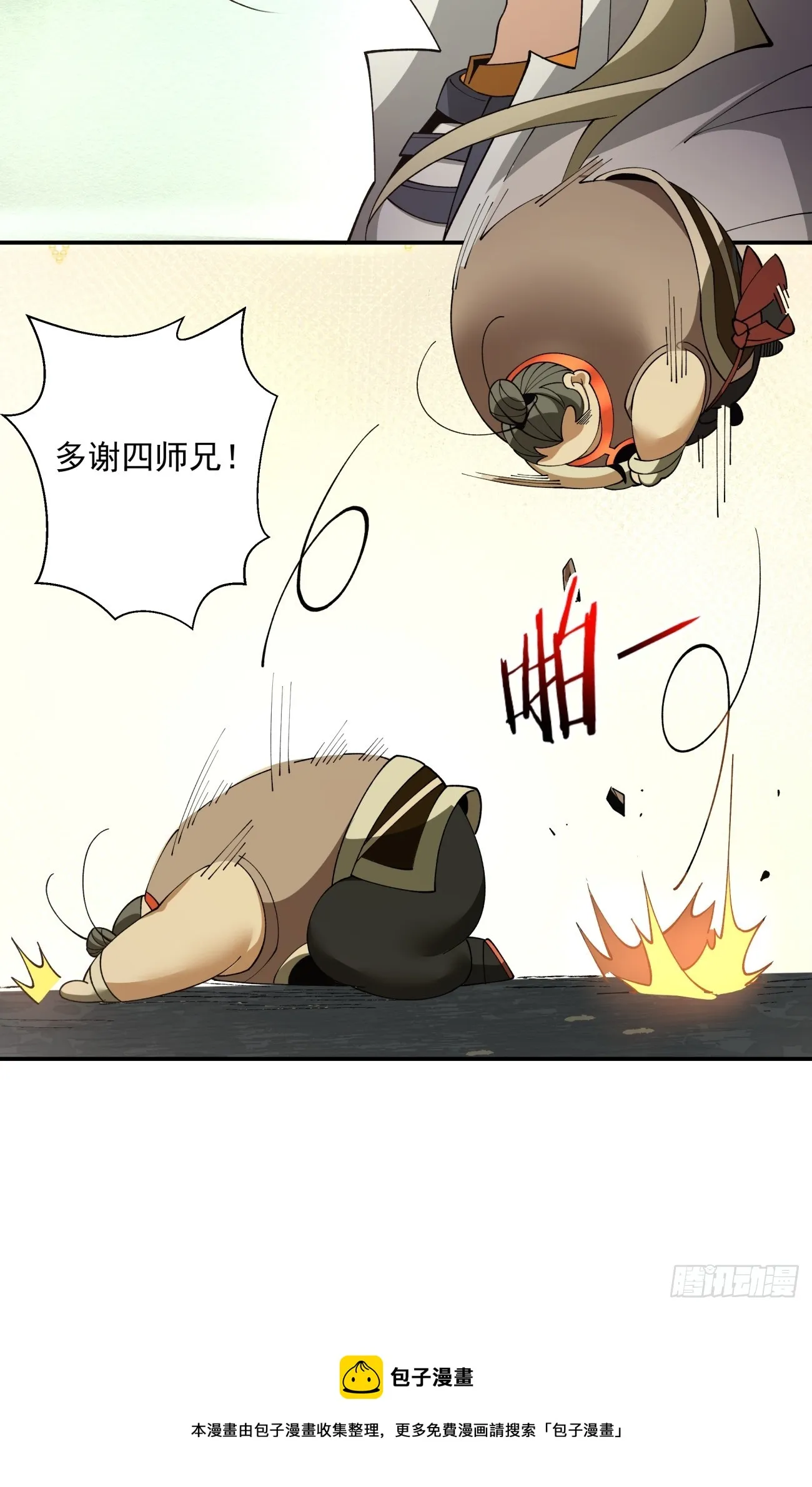 第十回 第50页