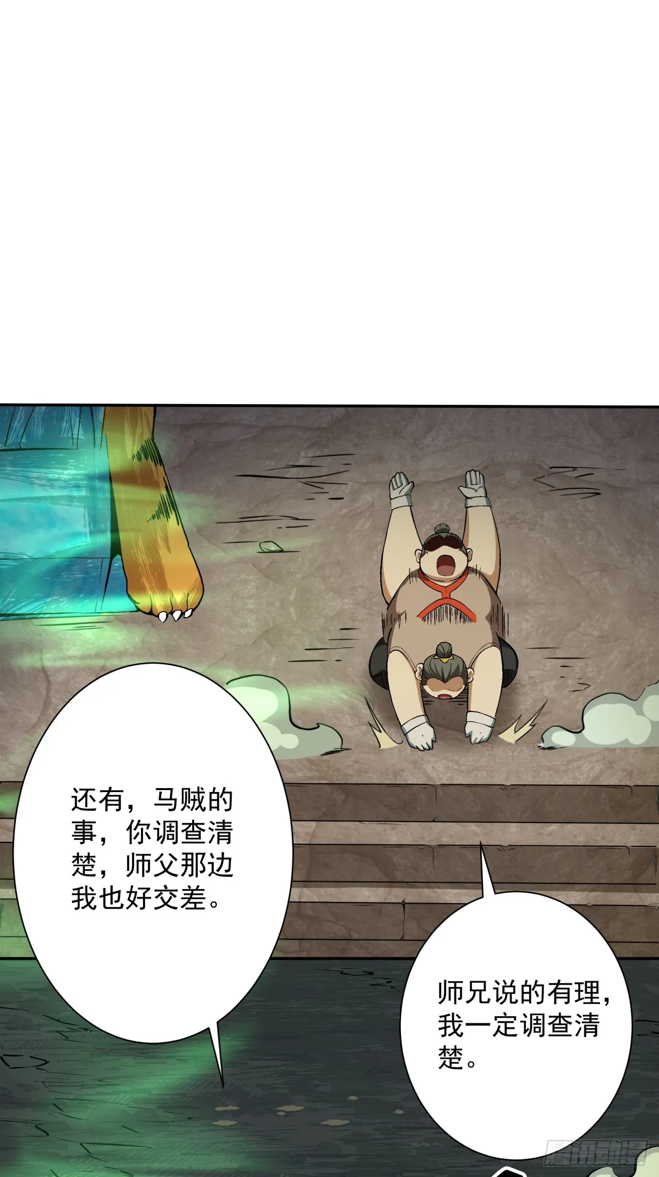 第十回 第51页