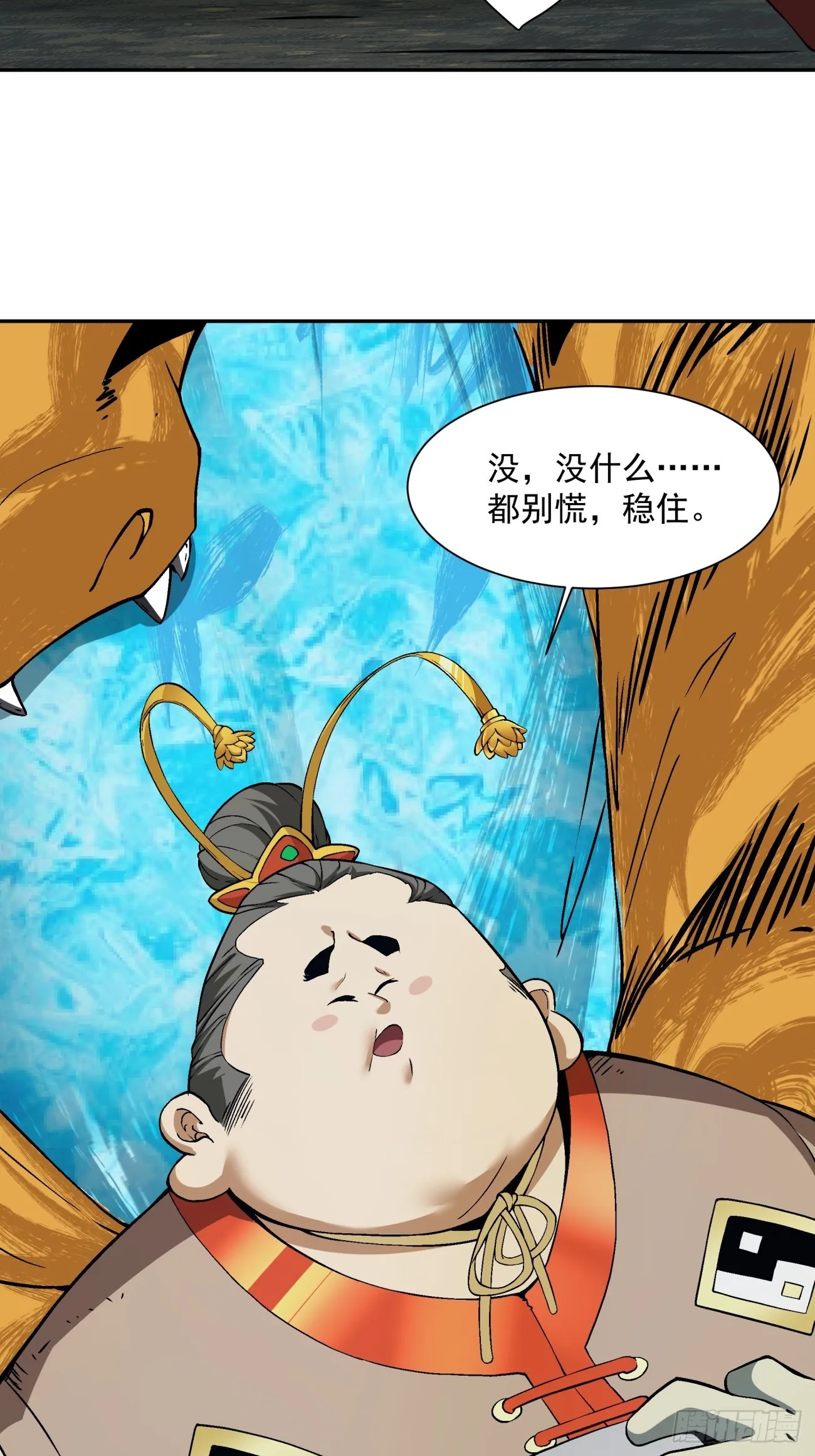 第十回 第54页