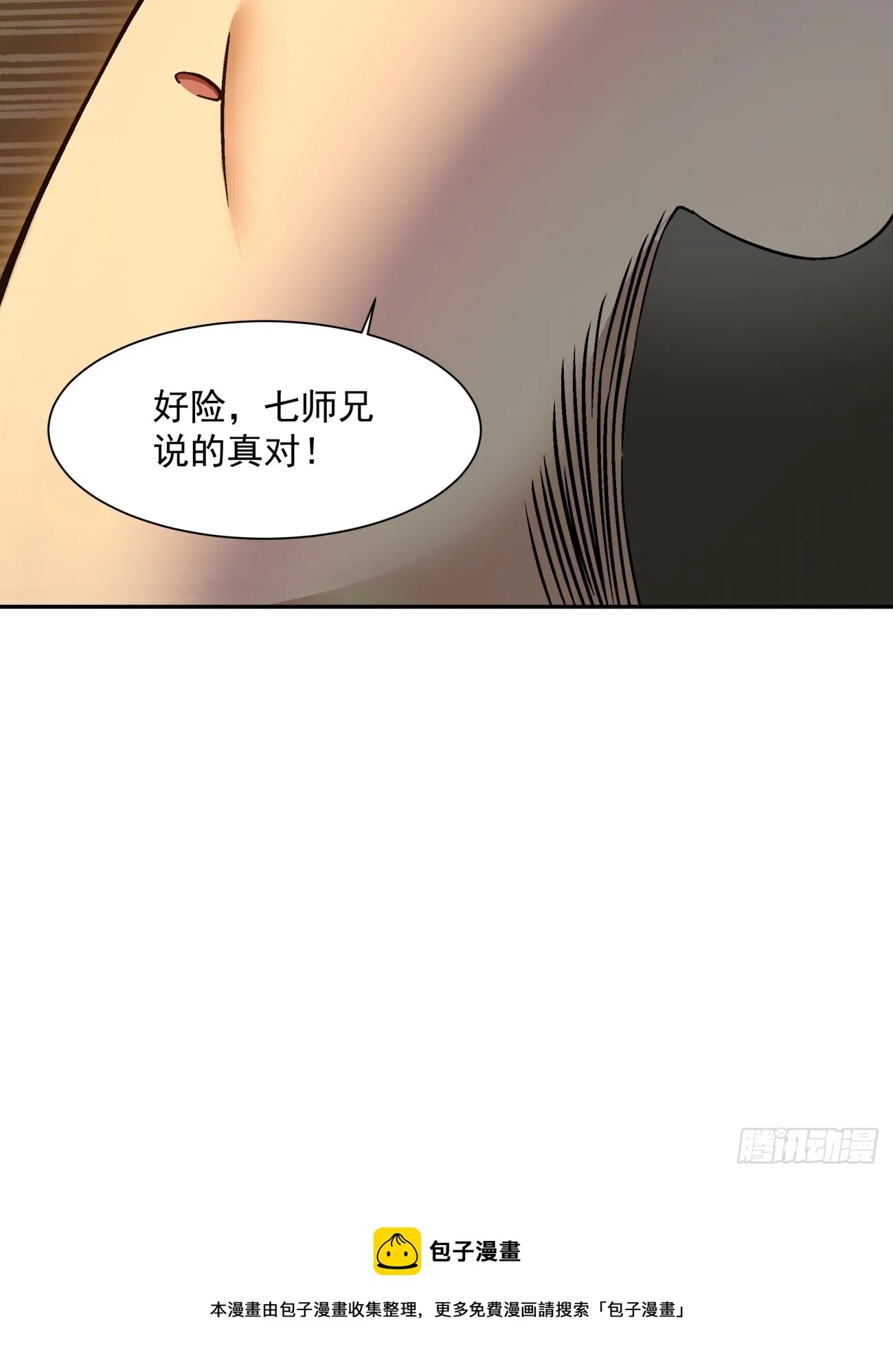 第十回 第57页