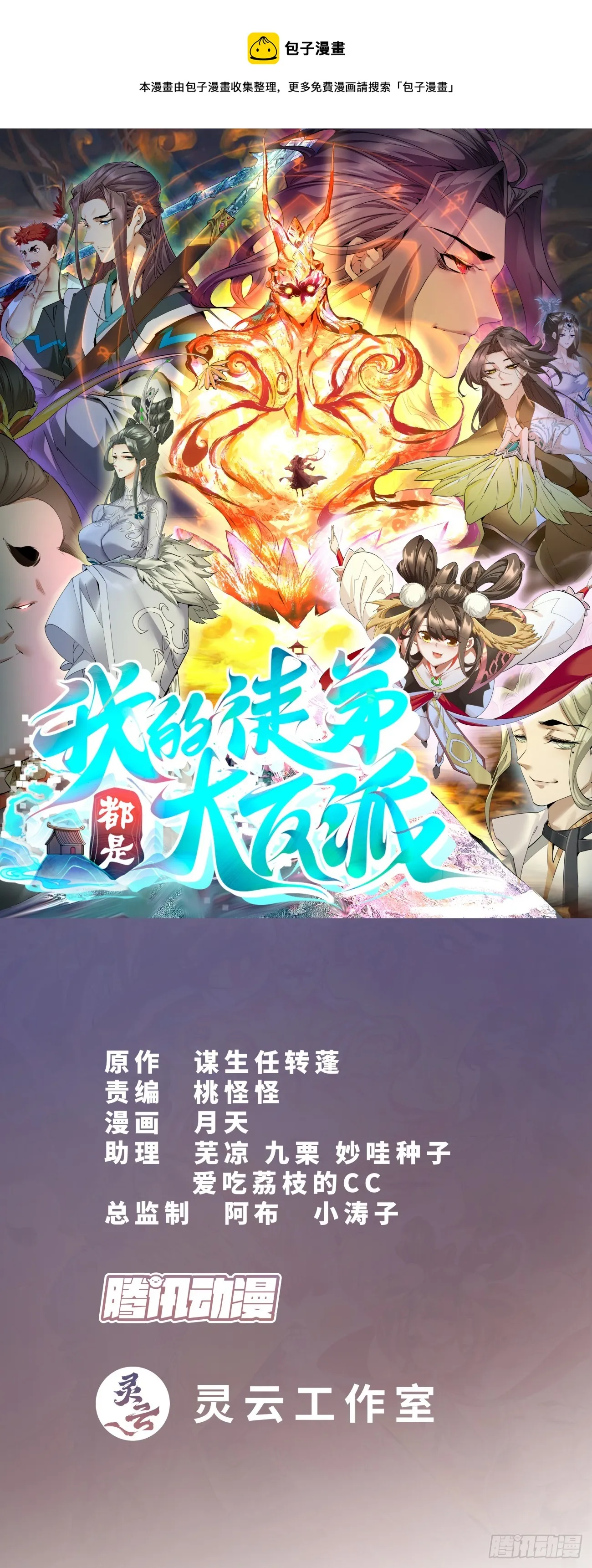 第九回 第1页