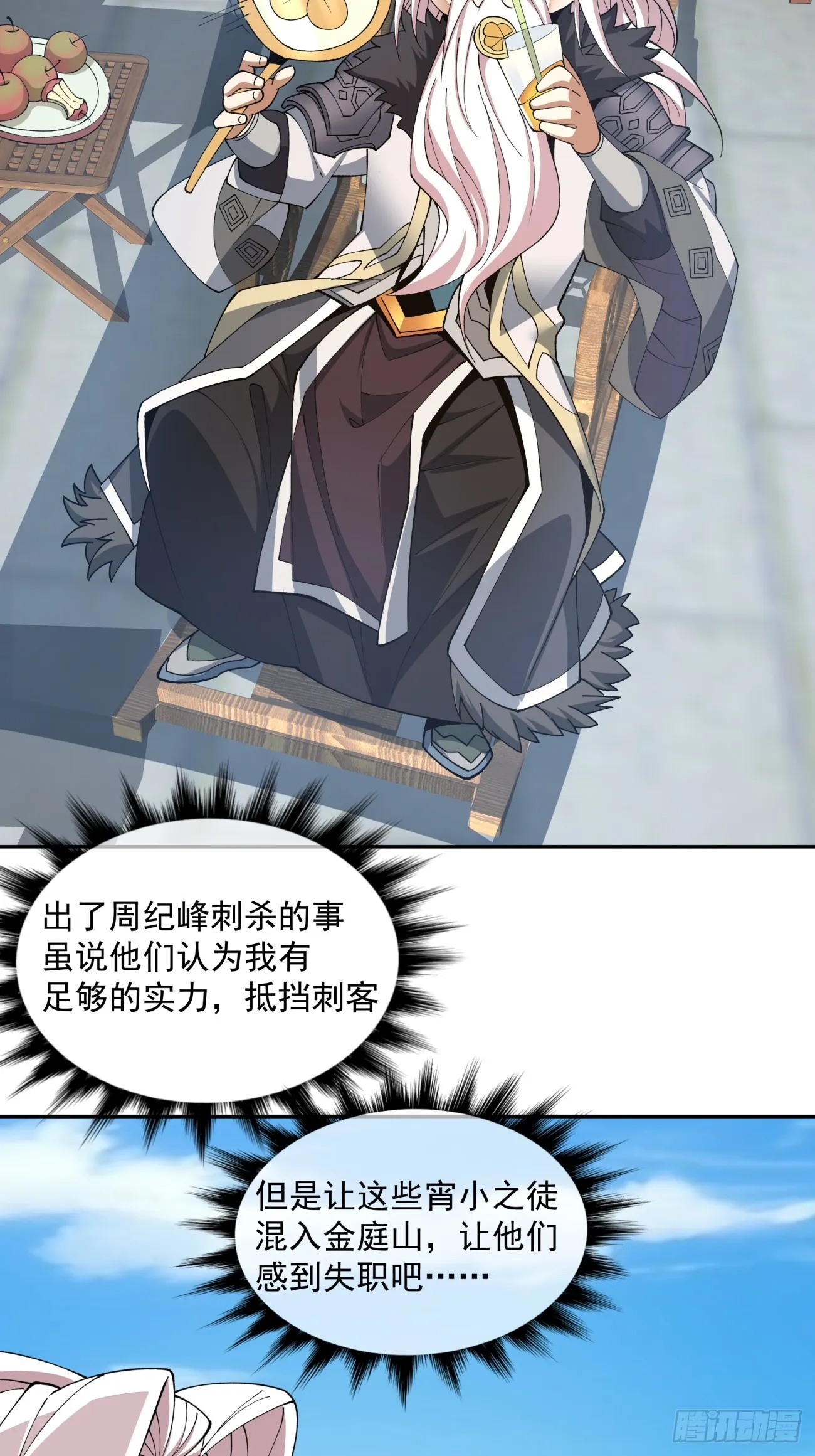 第九回 第4页