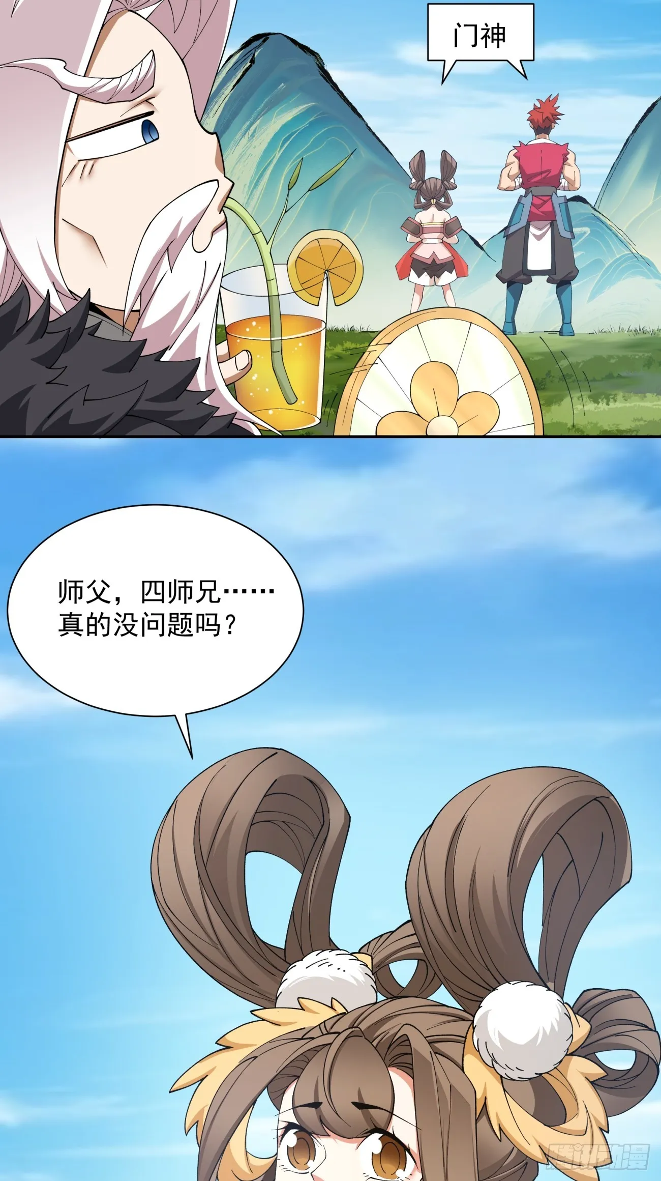 第九回 第5页