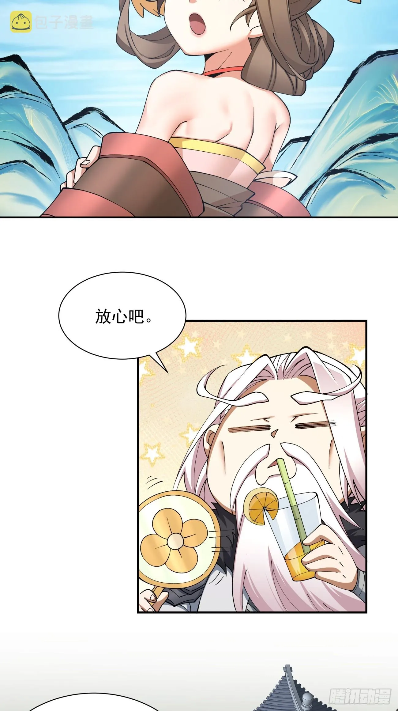 第九回 第6页