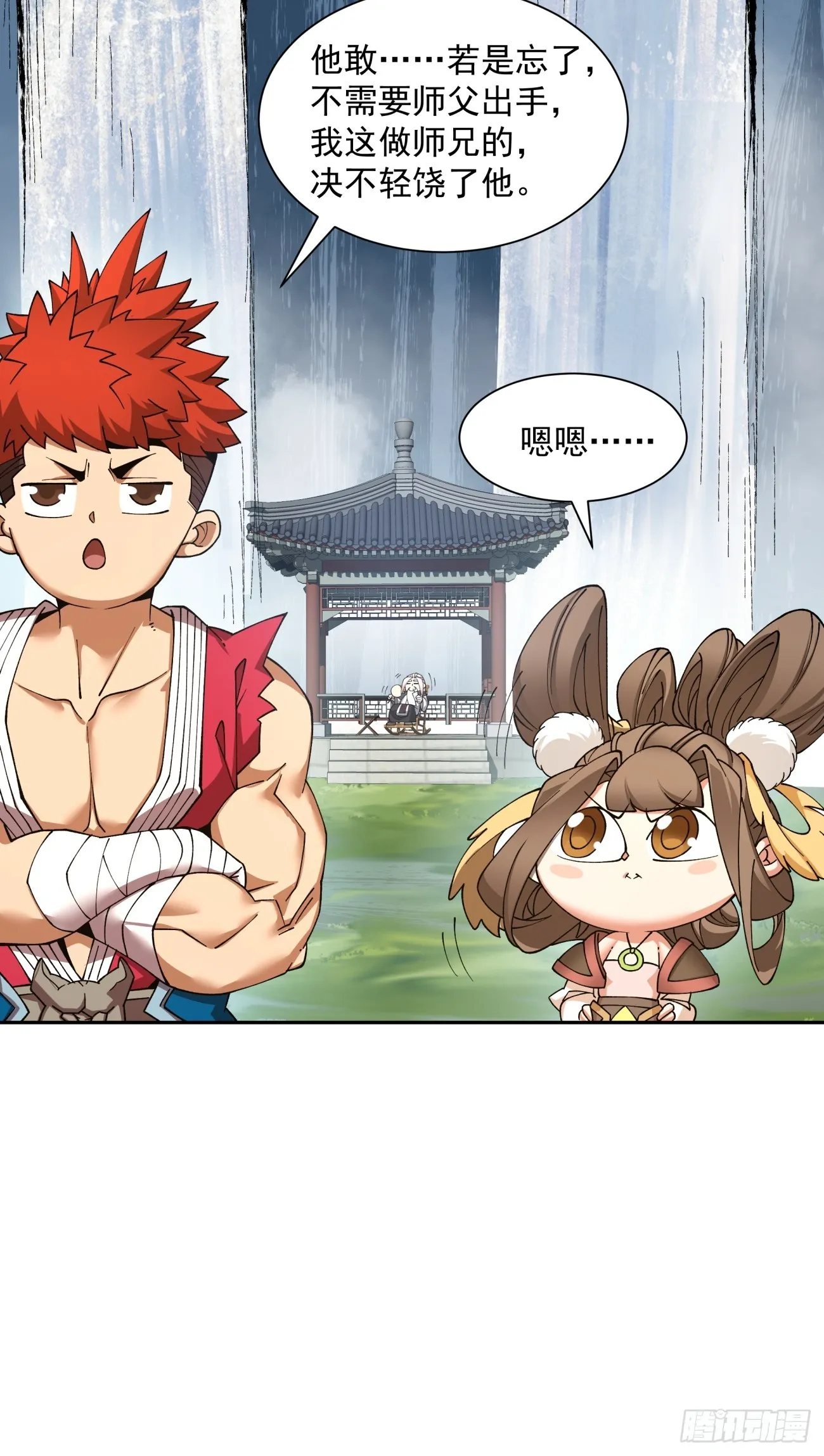 第九回 第8页