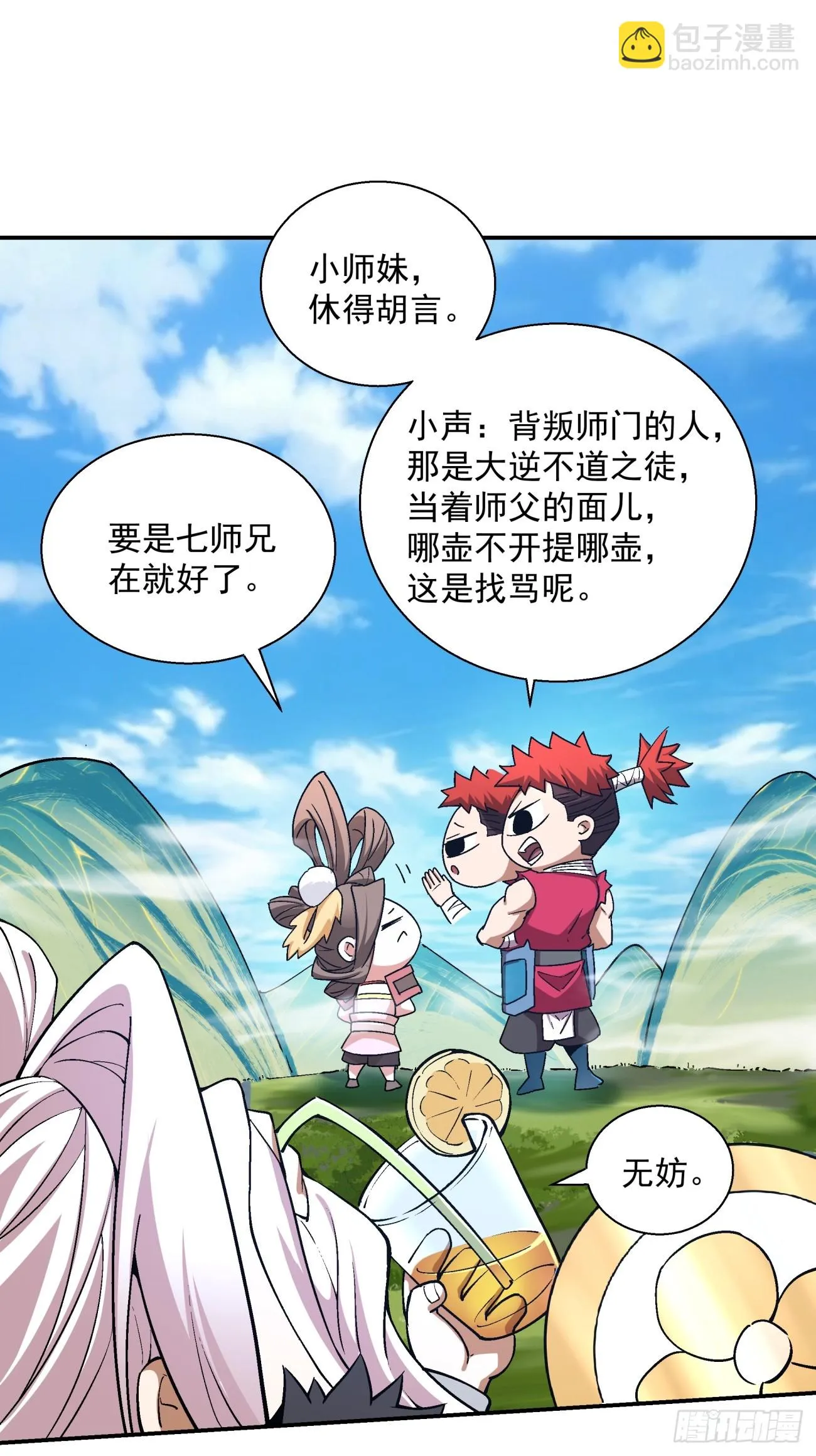 第九回 第9页