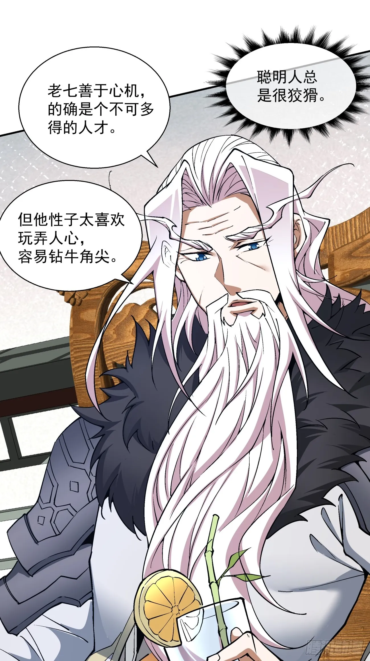 第九回 第10页