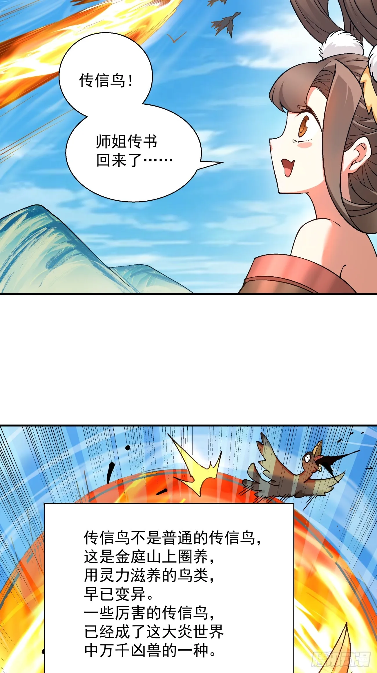 第九回 第12页