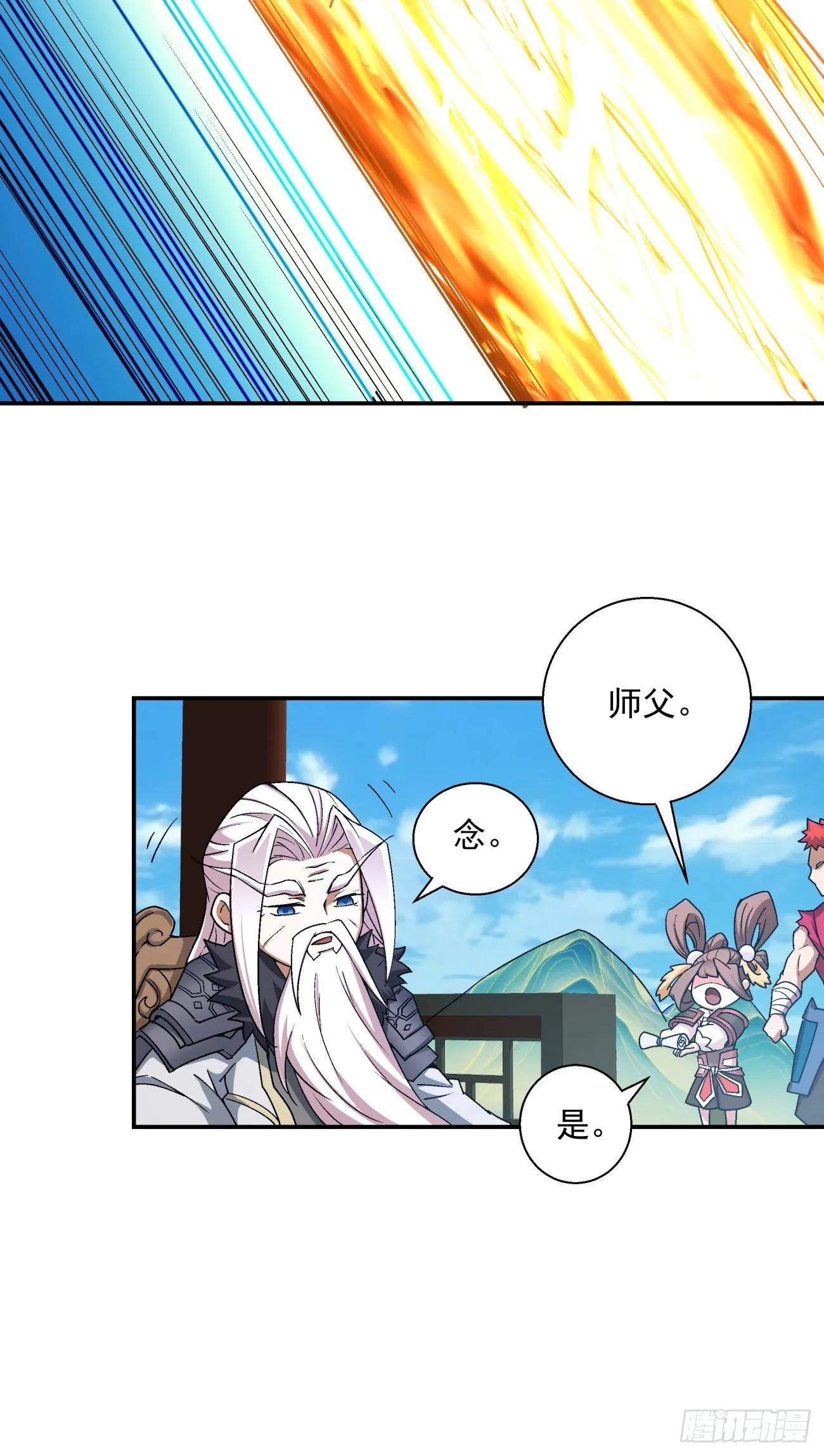 第九回 第15页